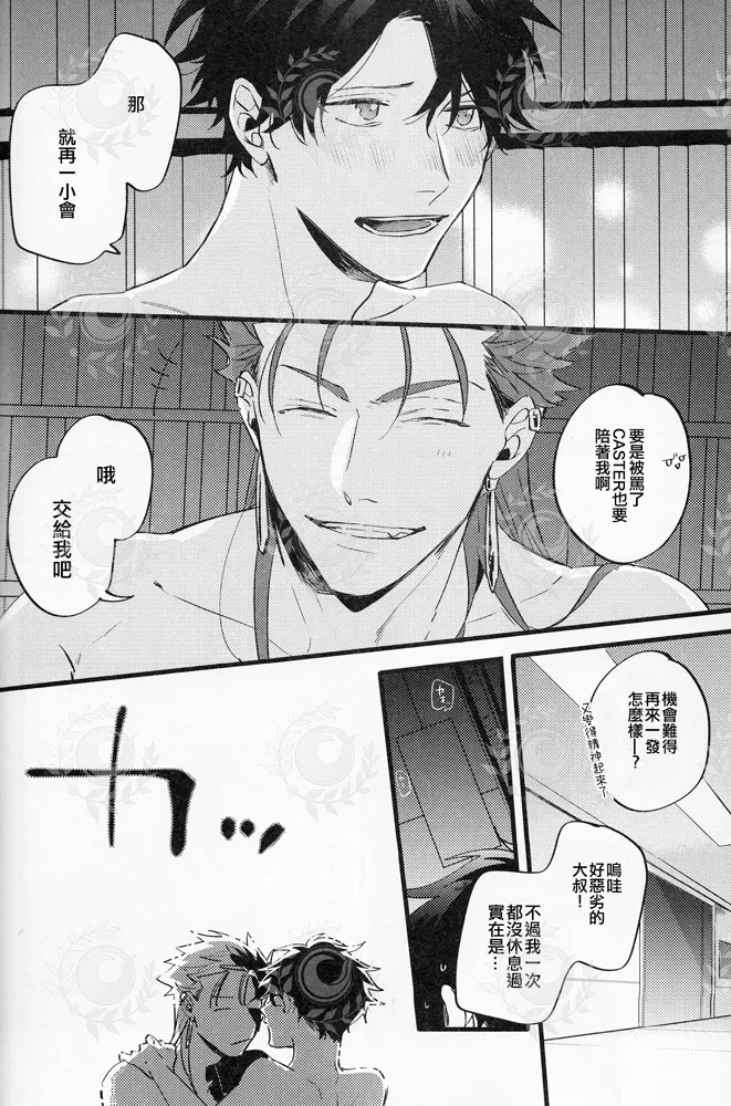 GOOD OLD page 39 featuring gudao fate grand order parody - yaoi males only hentai manga - read online free