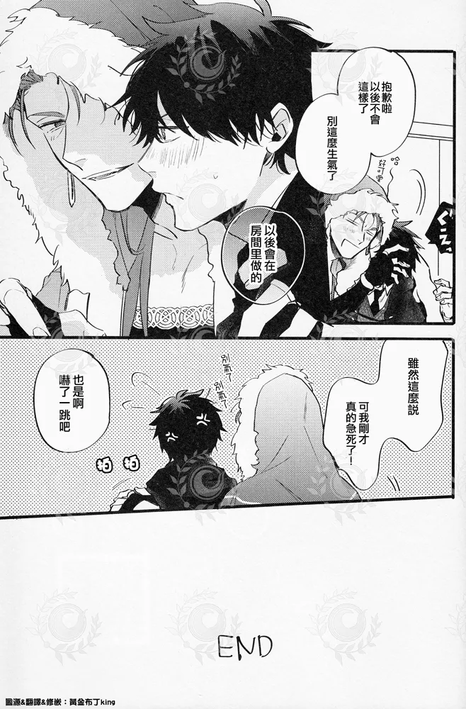 GOOD OLD page 46 featuring lancer fate grand order parody - males only yaoi hentai manga - read online free