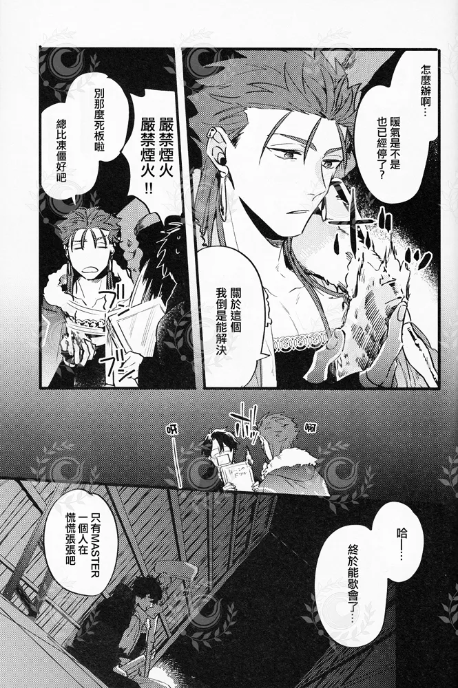 GOOD OLD - Page 6