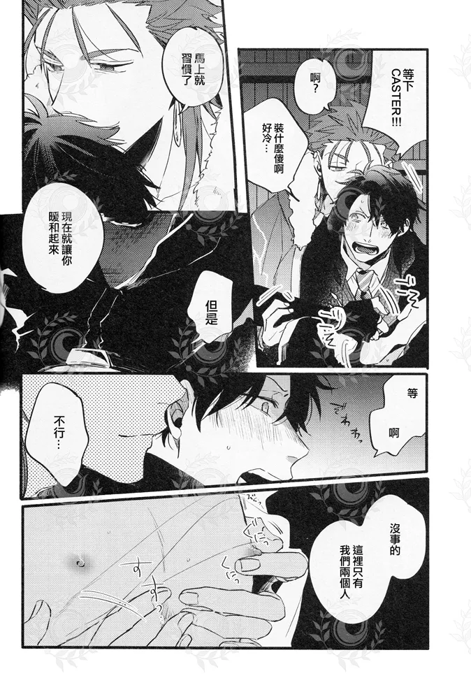 GOOD OLD page 9 featuring gudao fate grand order parody - yaoi males only hentai manga - read online free