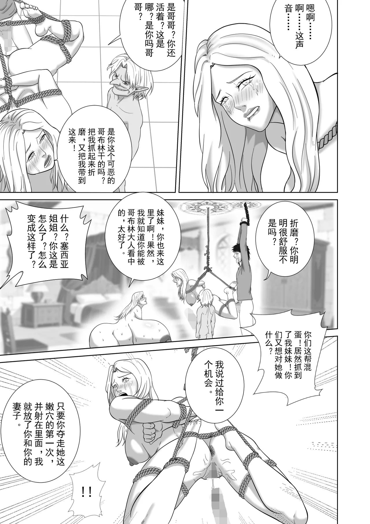 Haisenkoku no Akuda Mesubuta Oujo 2 - Page 11