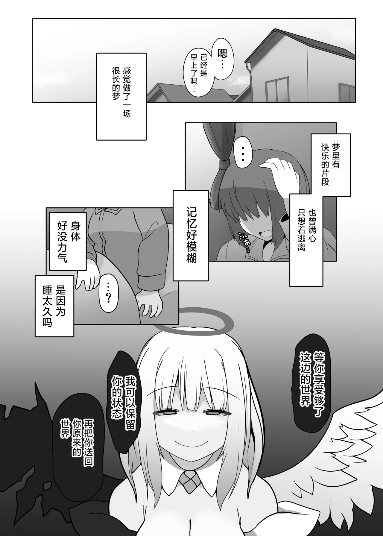 [Usausagiusa (Neosino)] TSF Mamono Musume ~Isekai de Happy ni Kaerarete~ | TSF魔物娘～转生异世界成为哈比～ [Chinese] [贱兔汉化组] page 28 original parody - sole female nakadashi hentai manga - read online free