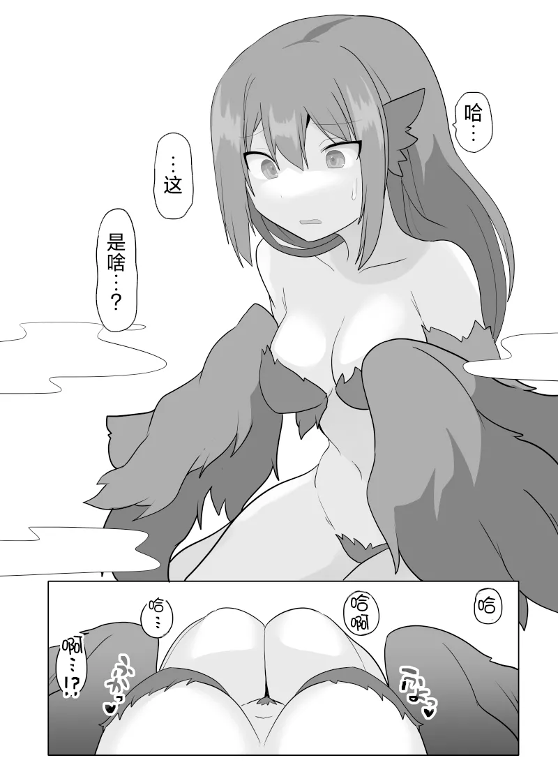 [Usausagiusa (Neosino)] TSF Mamono Musume ~Isekai de Happy ni Kaerarete~ | TSF魔物娘～转生异世界成为哈比～ [Chinese] [贱兔汉化组] page 9 original parody - sole female nakadashi hentai manga - read online free