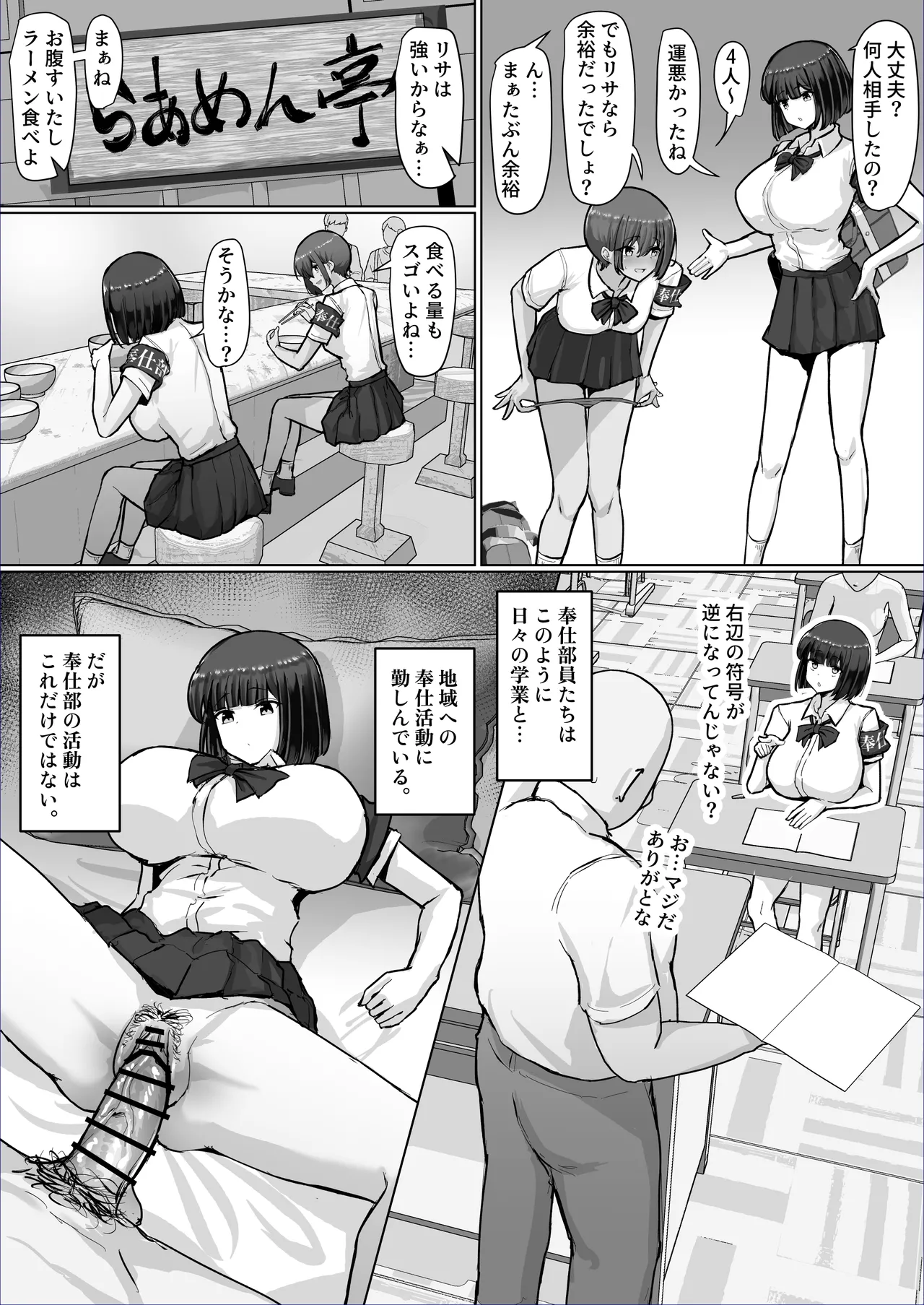 Tsuyo Tsuyo Downer Houshi Buin-chan, Tanin no Sensei ni Ikasarete Shimau. page 13 original parody - nakadashi big penis hentai manga - read online free