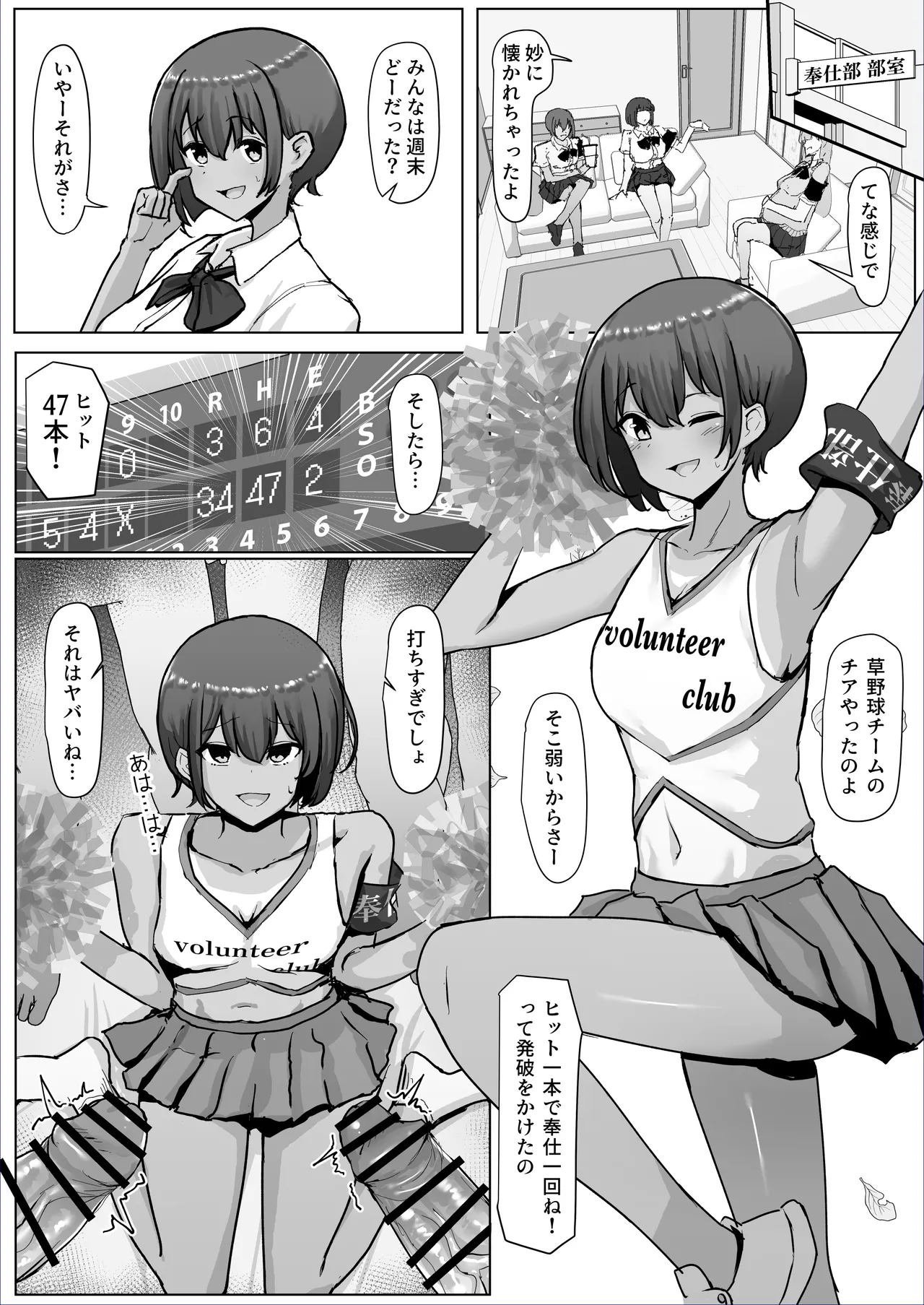 Tsuyo Tsuyo Downer Houshi Buin-chan, Tanin no Sensei ni Ikasarete Shimau. page 27 original parody - big breasts group hentai manga - read online free