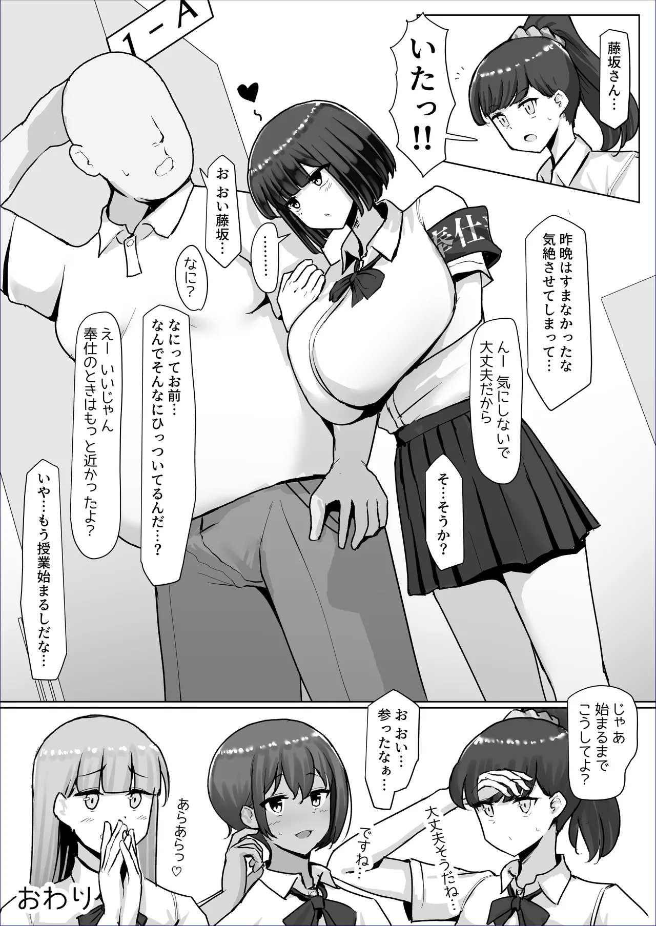Tsuyo Tsuyo Downer Houshi Buin-chan, Tanin no Sensei ni Ikasarete Shimau. page 65 original parody - nakadashi big penis hentai manga - read online free