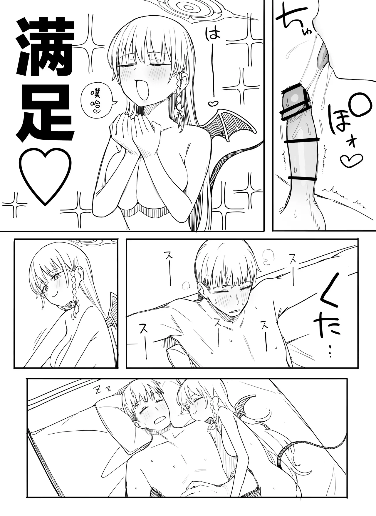 Fanbox汉化合集 page 26 featuring yuuka hayase blue archive parody - maid sweating hentai manga - read online free