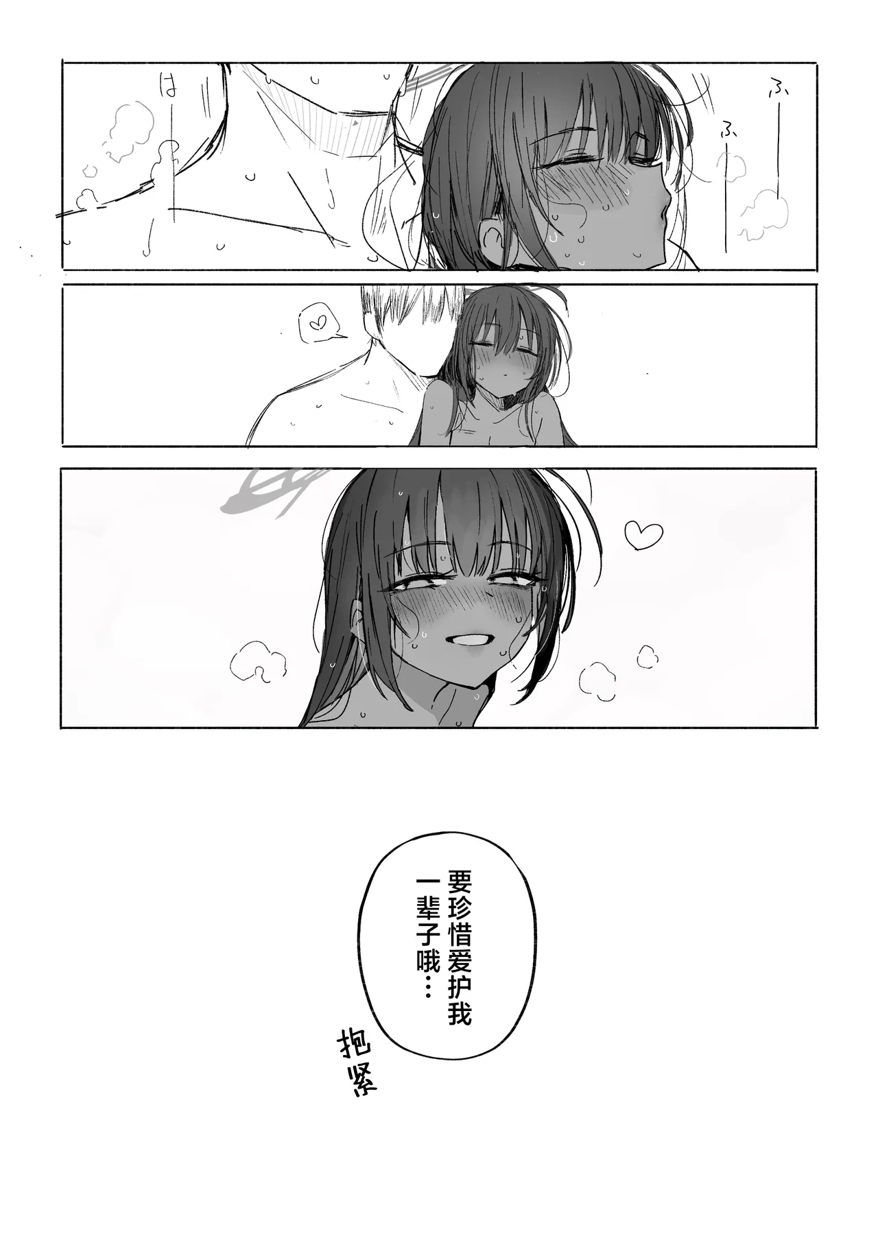 Fanbox汉化合集 page 35 featuring yuuka hayase blue archive parody - maid sweating hentai manga - read online free