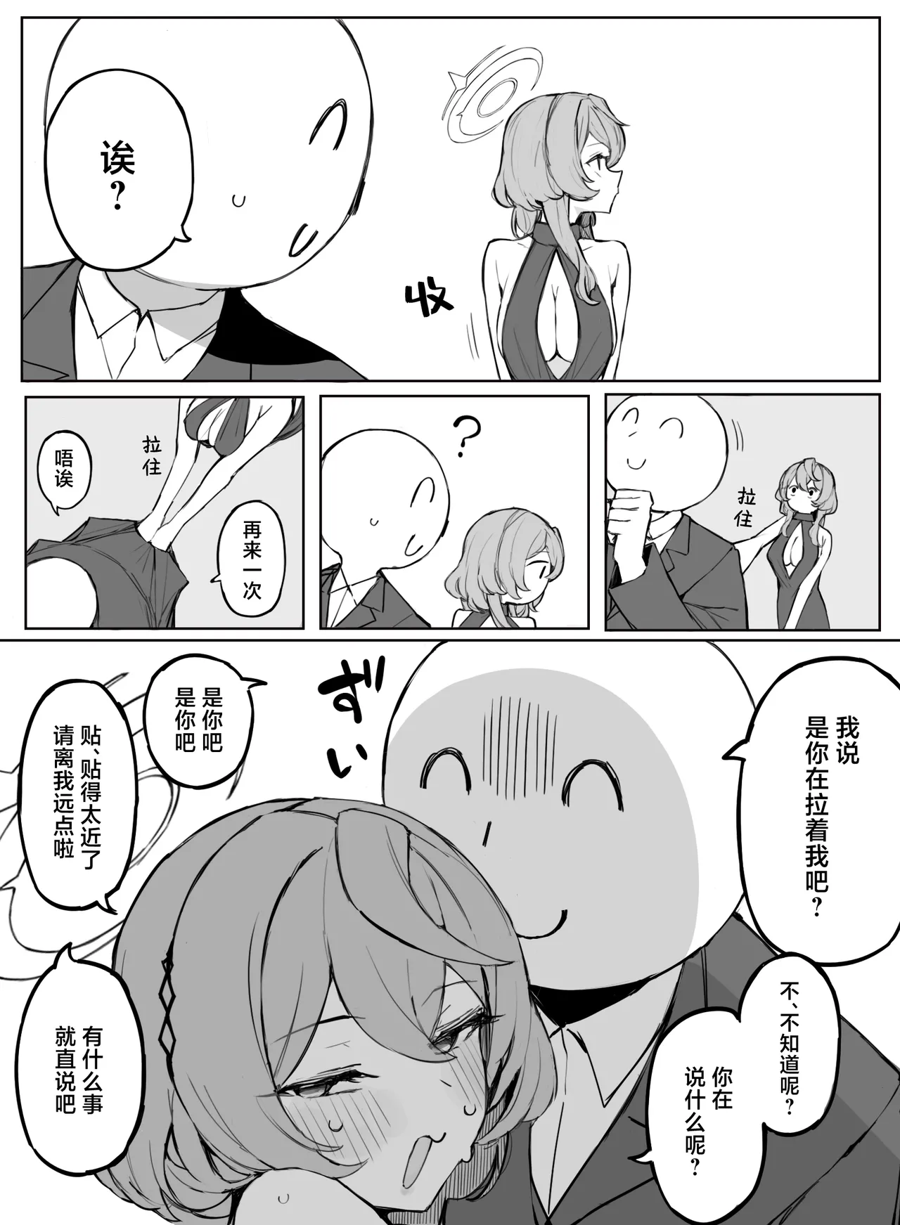 Fanbox汉化合集 page 69 featuring yuuka hayase blue archive parody - maid sweating hentai manga - read online free