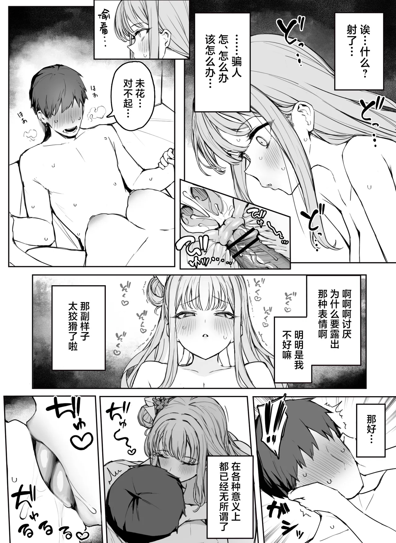 Fanbox汉化合集 page 76 featuring yuuka hayase blue archive parody - maid sweating hentai manga - read online free