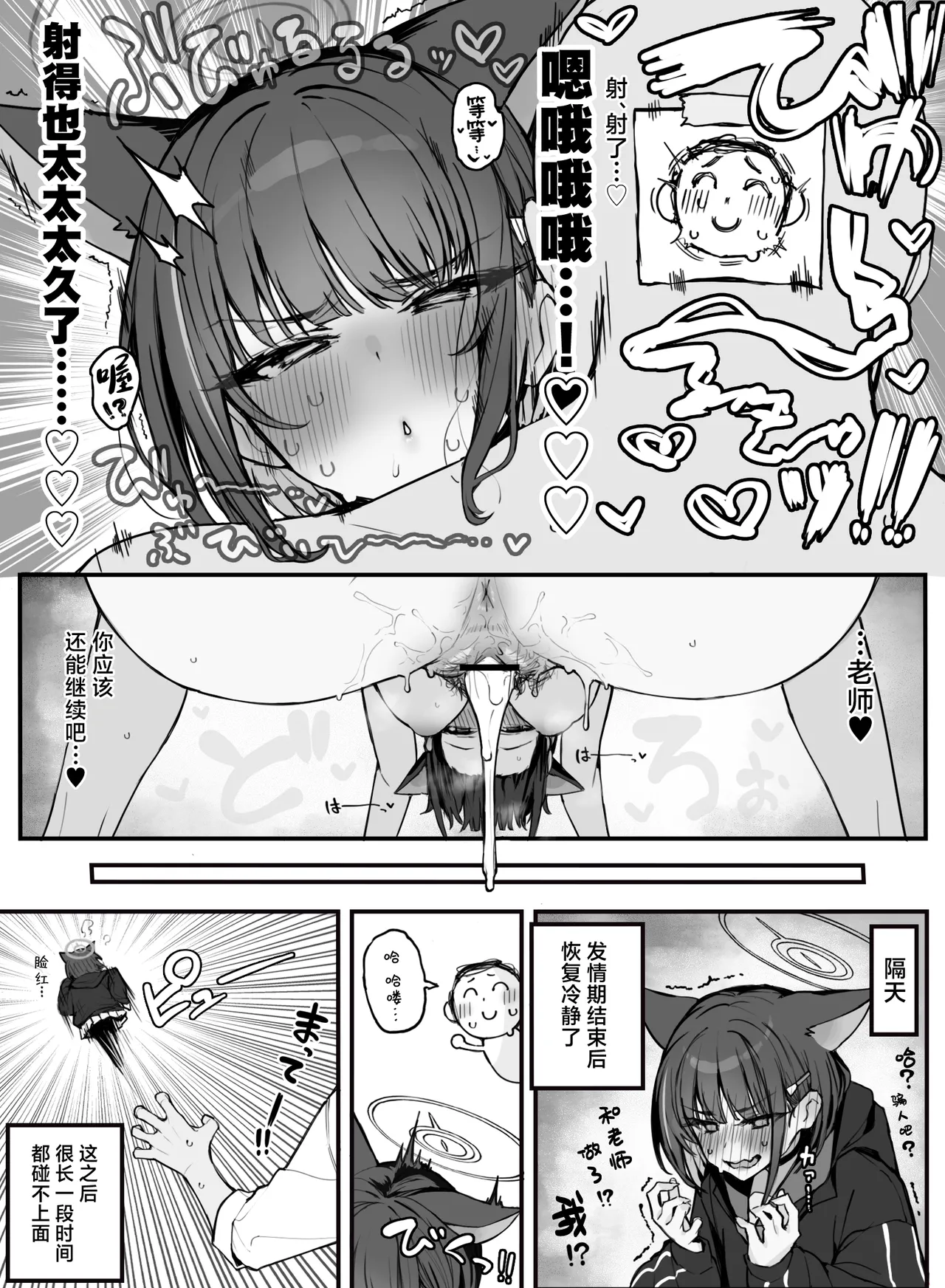 Fanbox汉化合集 page 86 featuring yuuka hayase blue archive parody - maid sweating hentai manga - read online free