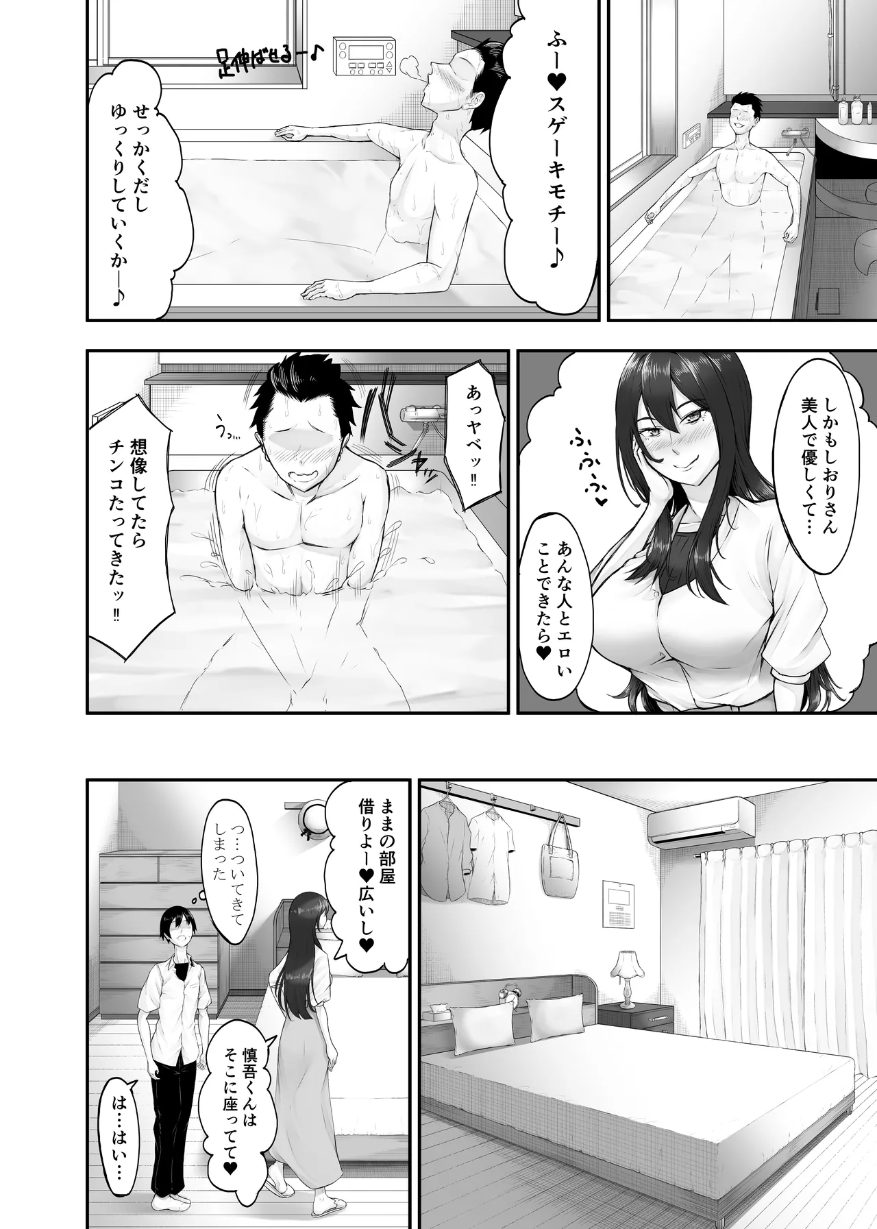 Himitsu no Sei Kyoushitsu - Page 15