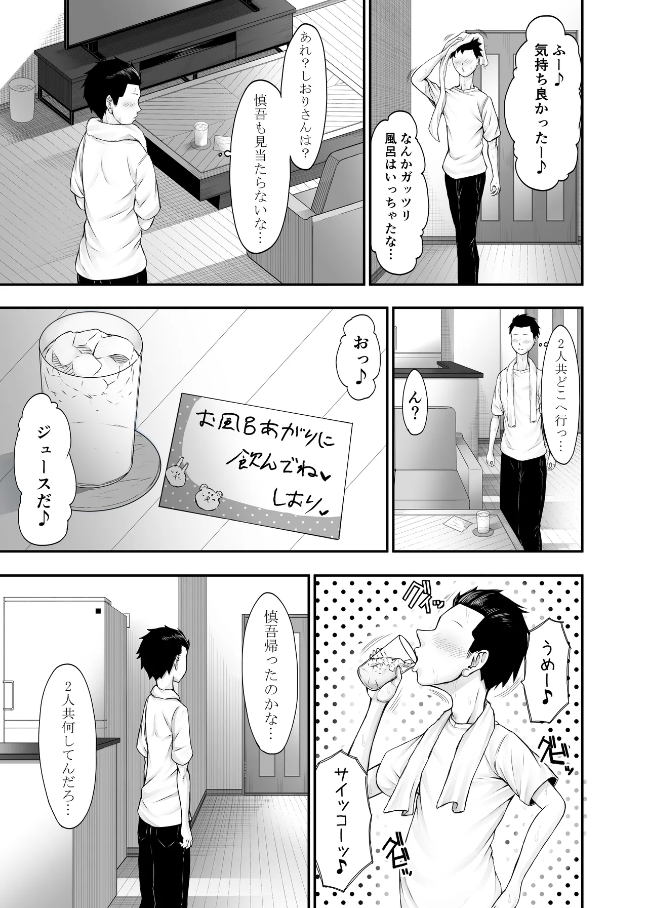 Himitsu no Sei Kyoushitsu - Page 30
