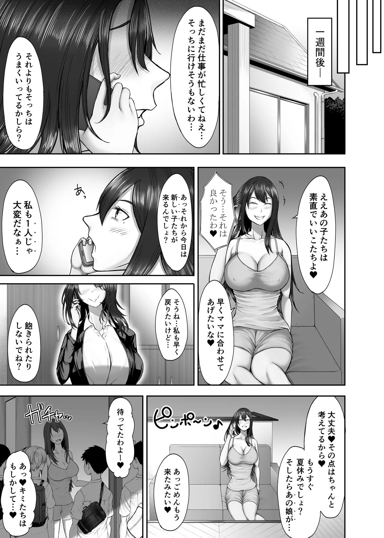 Himitsu no Sei Kyoushitsu - Page 68