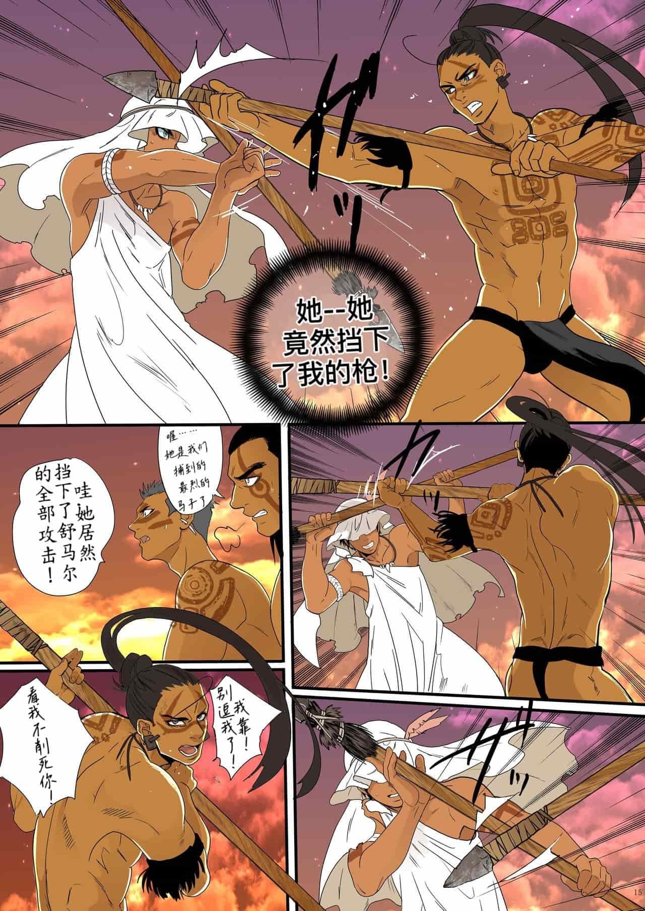 《孕夫犧牲》nanmending漢化 page 13 original parody - yaoi hentai manga - read online free