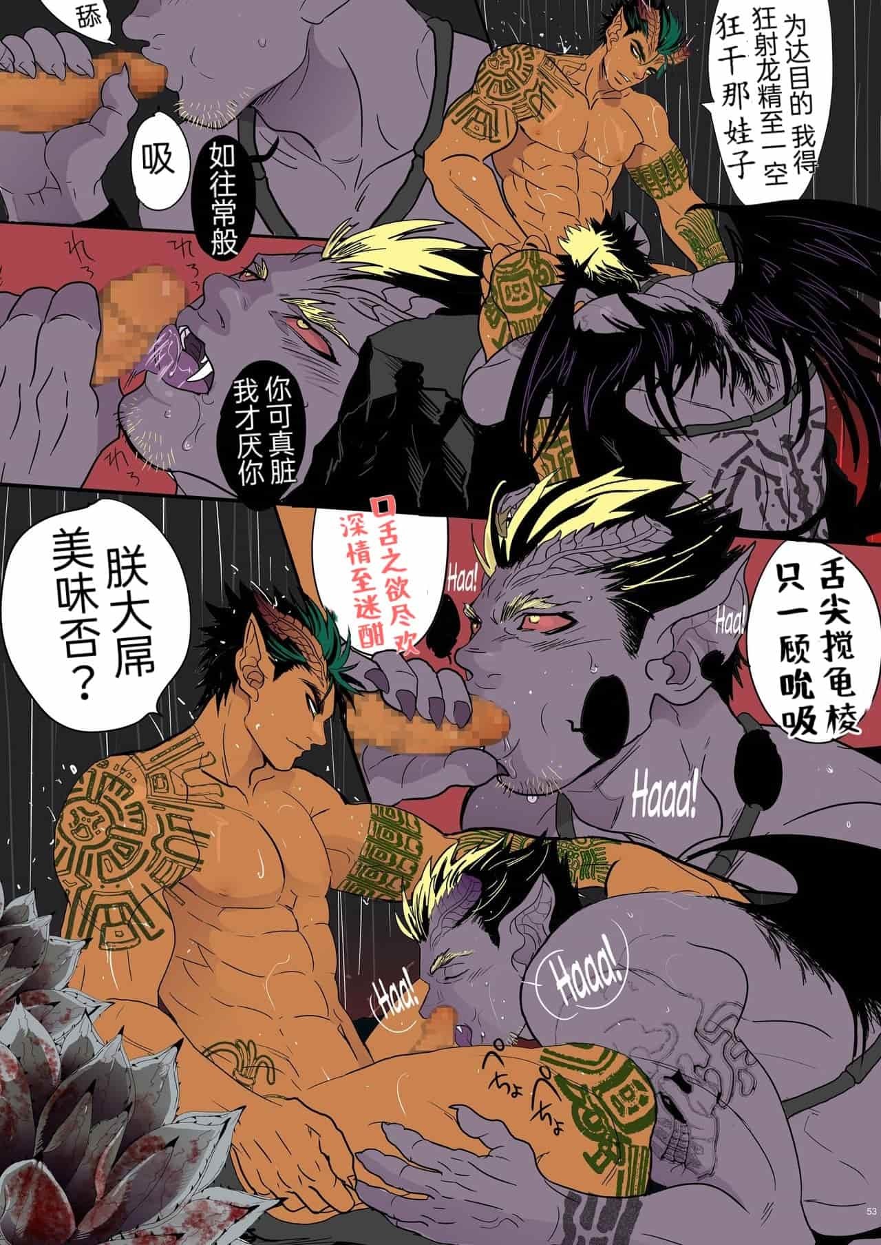 《孕夫犧牲》nanmending漢化 page 50 original parody - yaoi hentai manga - read online free