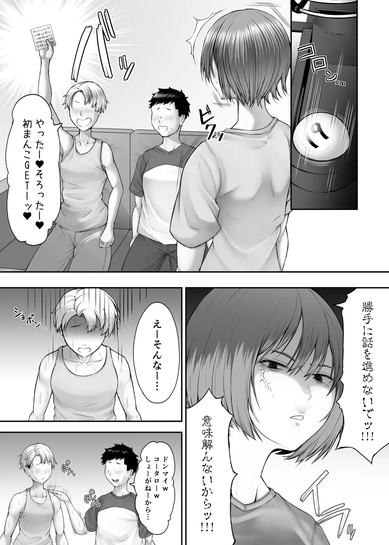 Himitsu no Sei Kyoushitsu ~Nikuyoku no Yakata~ 2 - Page 14