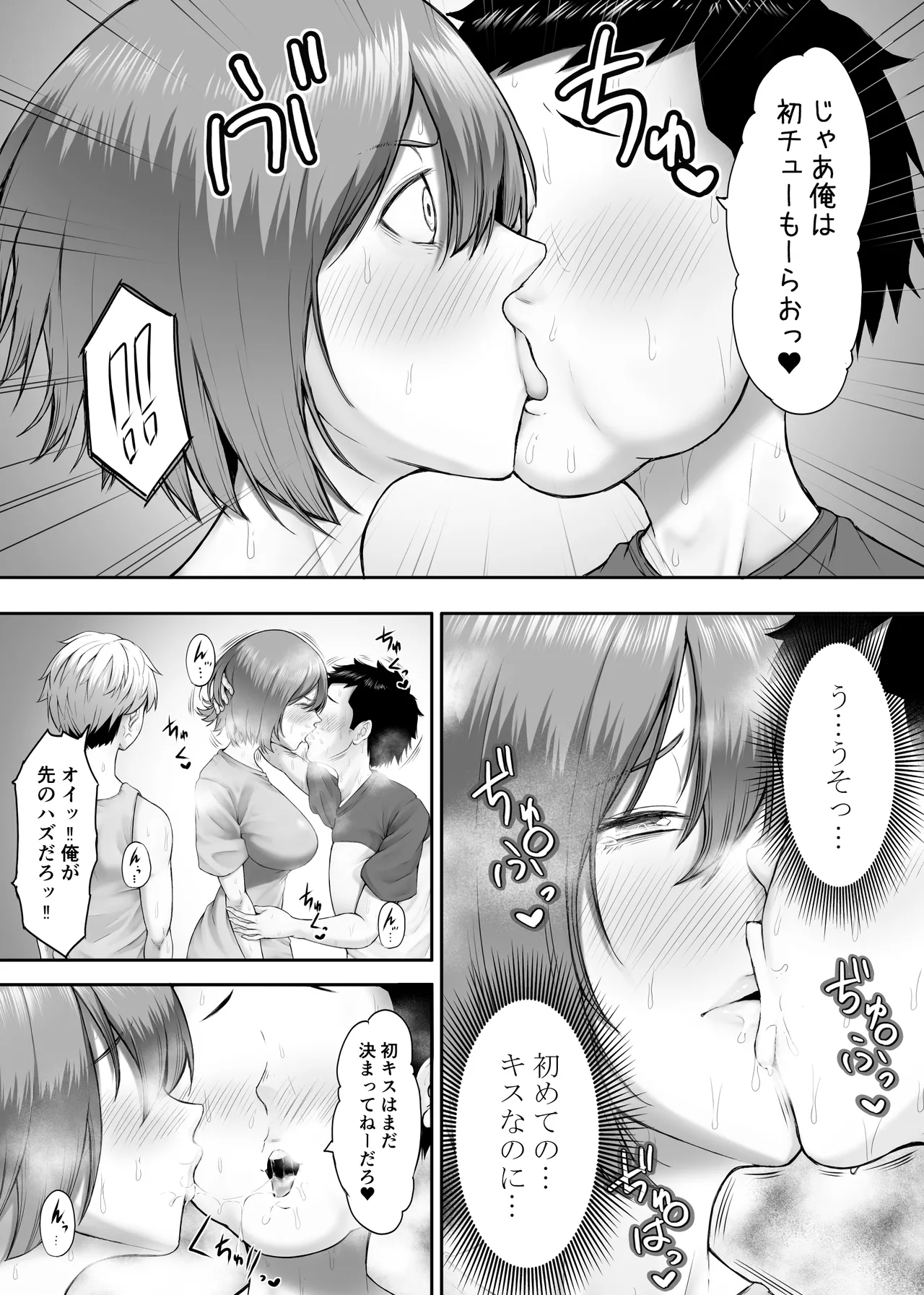Himitsu no Sei Kyoushitsu ~Nikuyoku no Yakata~ 2 - Page 17