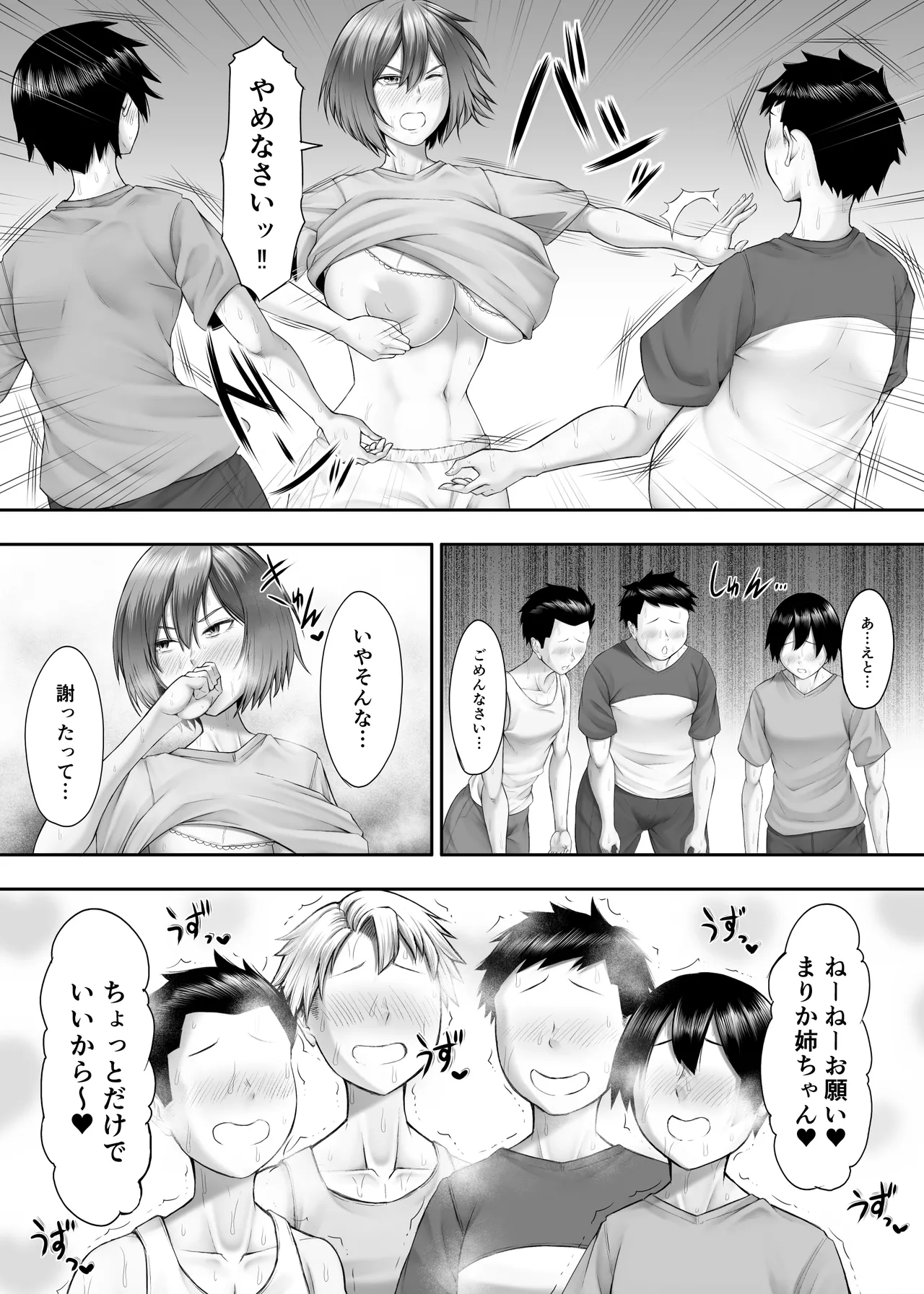 Himitsu no Sei Kyoushitsu ~Nikuyoku no Yakata~ 2 - Page 19