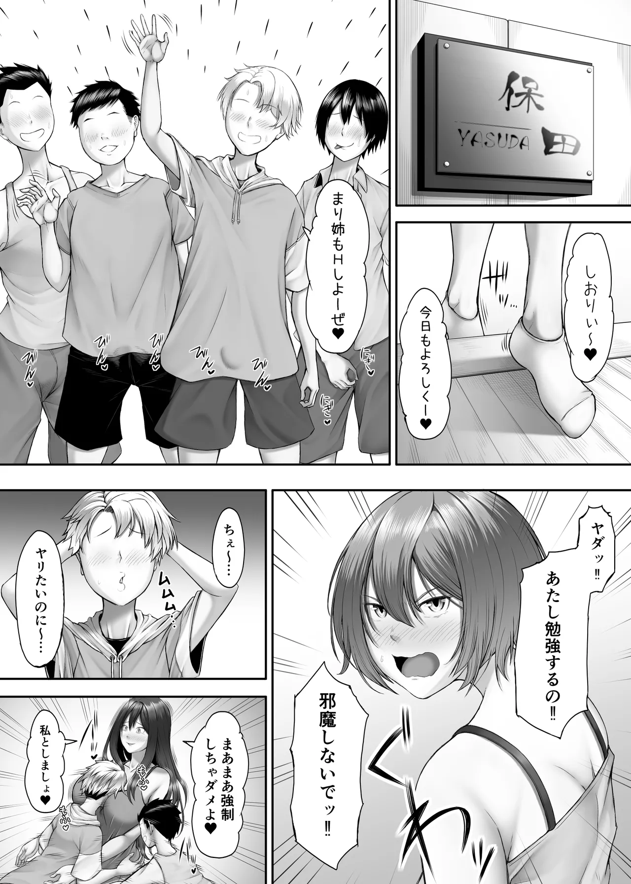 Himitsu no Sei Kyoushitsu ~Nikuyoku no Yakata~ 2 - Page 33