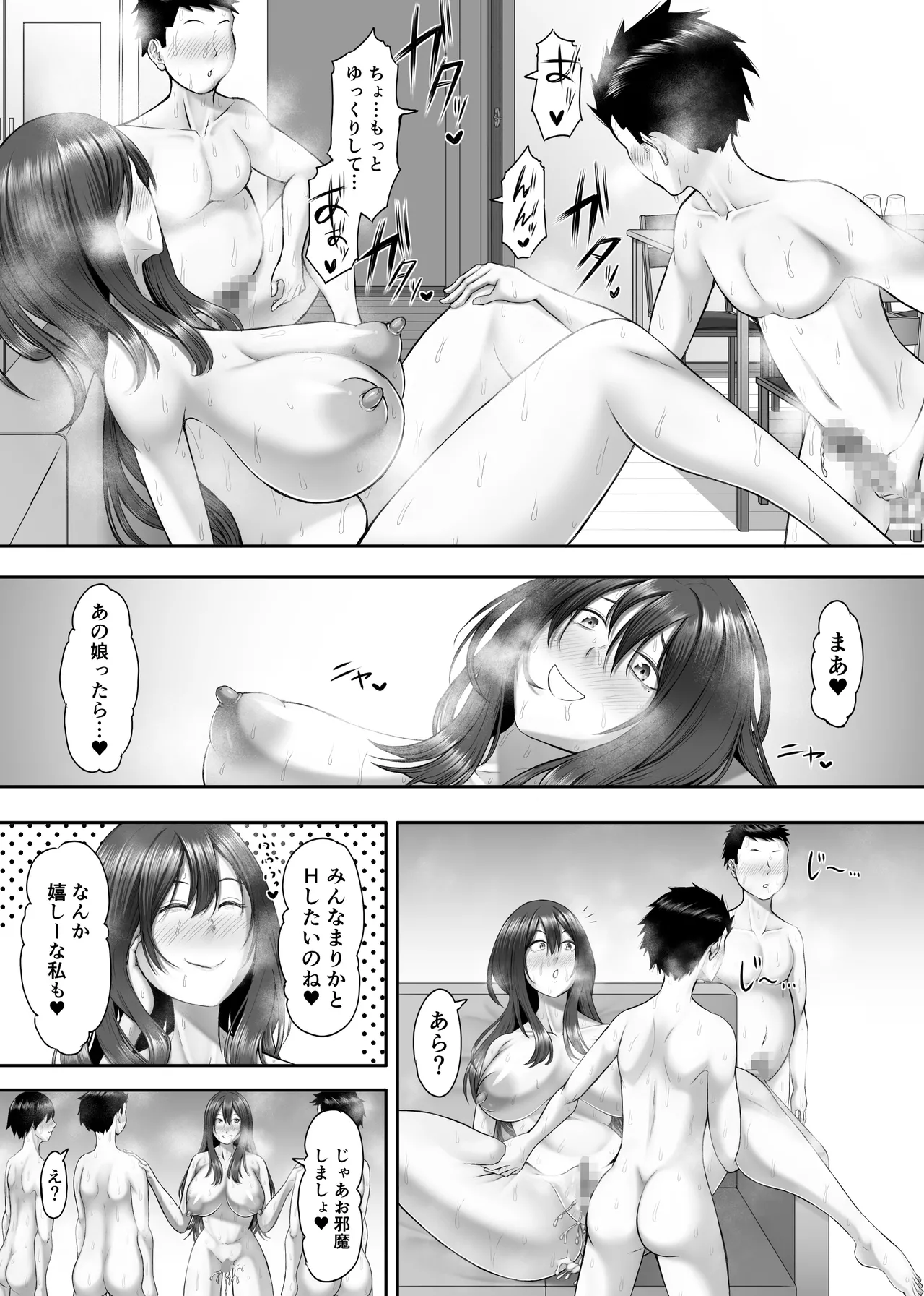 Himitsu no Sei Kyoushitsu ~Nikuyoku no Yakata~ 2 - Page 36