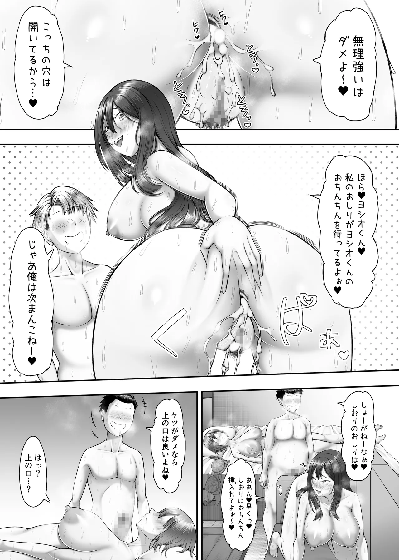 Himitsu no Sei Kyoushitsu ~Nikuyoku no Yakata~ 2 - Page 46