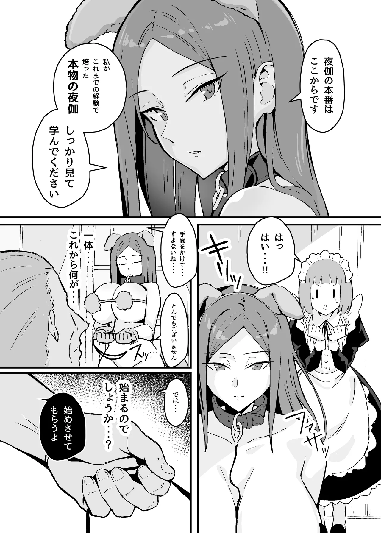 Akogare no Senpai Maidchou no Yotogi o Kengaku page 16 original parody - maid kissing hentai manga - read online free