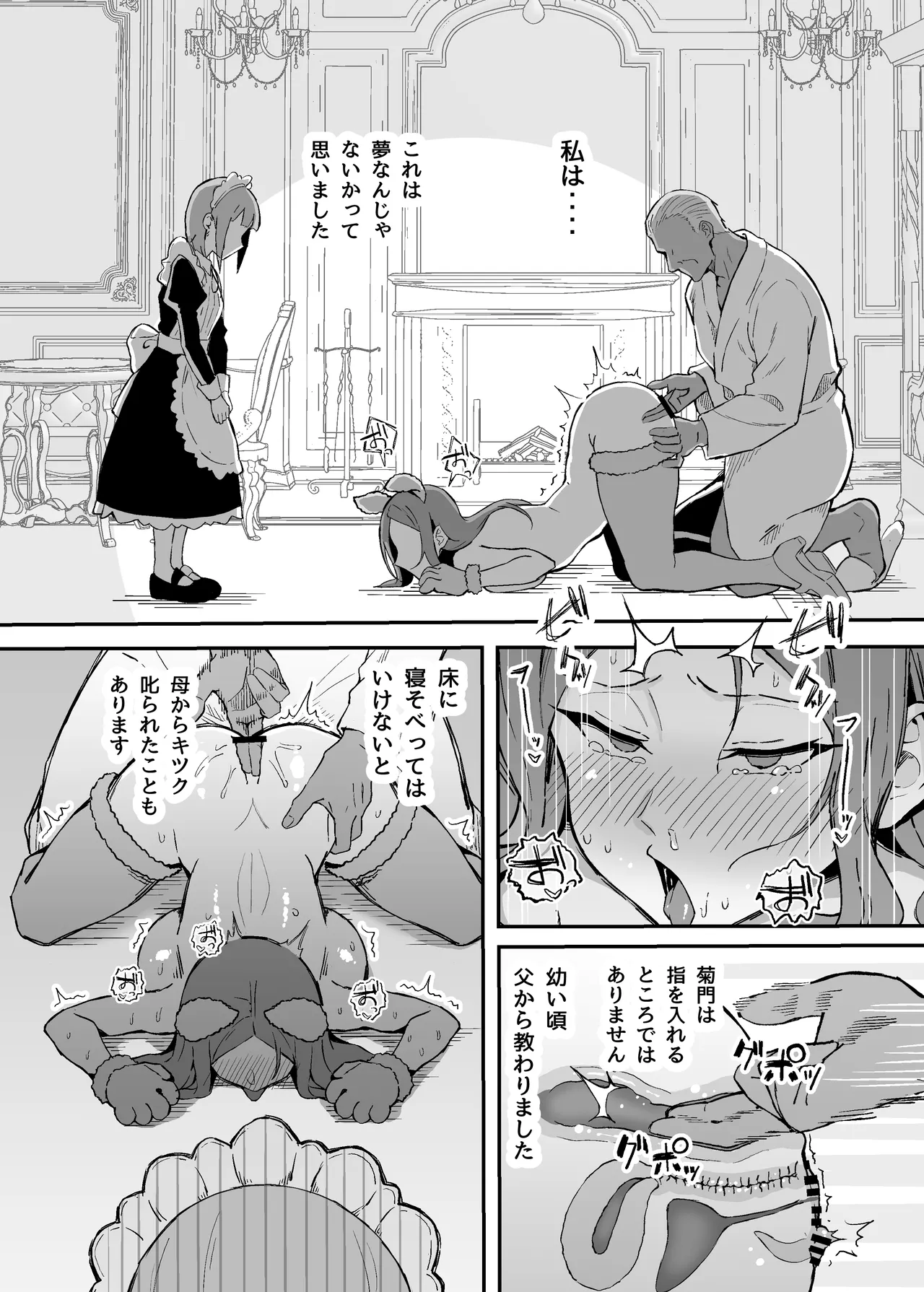 Akogare no Senpai Maidchou no Yotogi o Kengaku page 29 original parody - maid kissing hentai manga - read online free