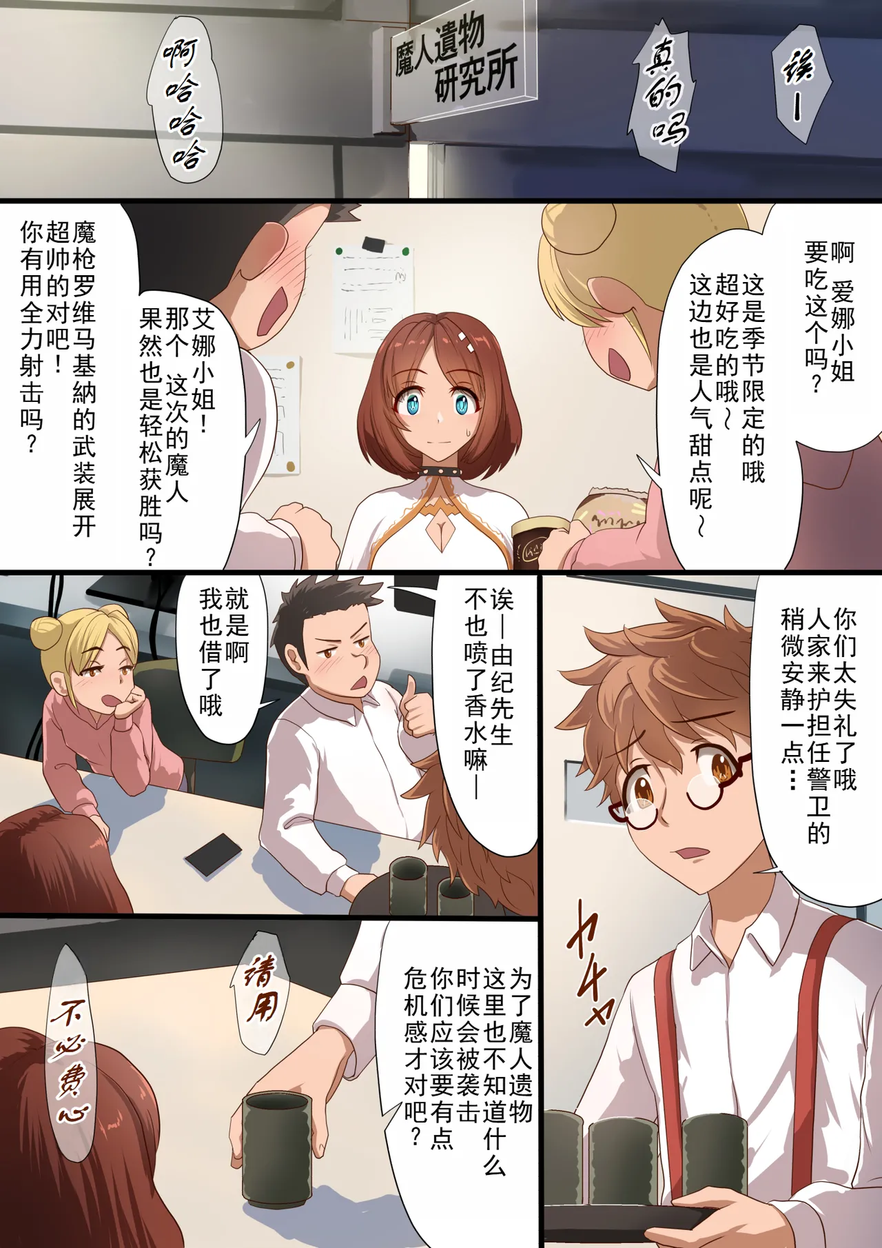 [Satonaka Miharu] Masou Senki Aina ~Kokorokayowaseta Saikyou no Masou Shoujo wa Kuso Yarou no Omocha deshita~ | 魔枪战姬爱娜~心灵相通的最强魔枪少女竟然是那个混蛋的玩具~ [Chinese] page 10 original parody - sole female rough translation hentai manga - read online free