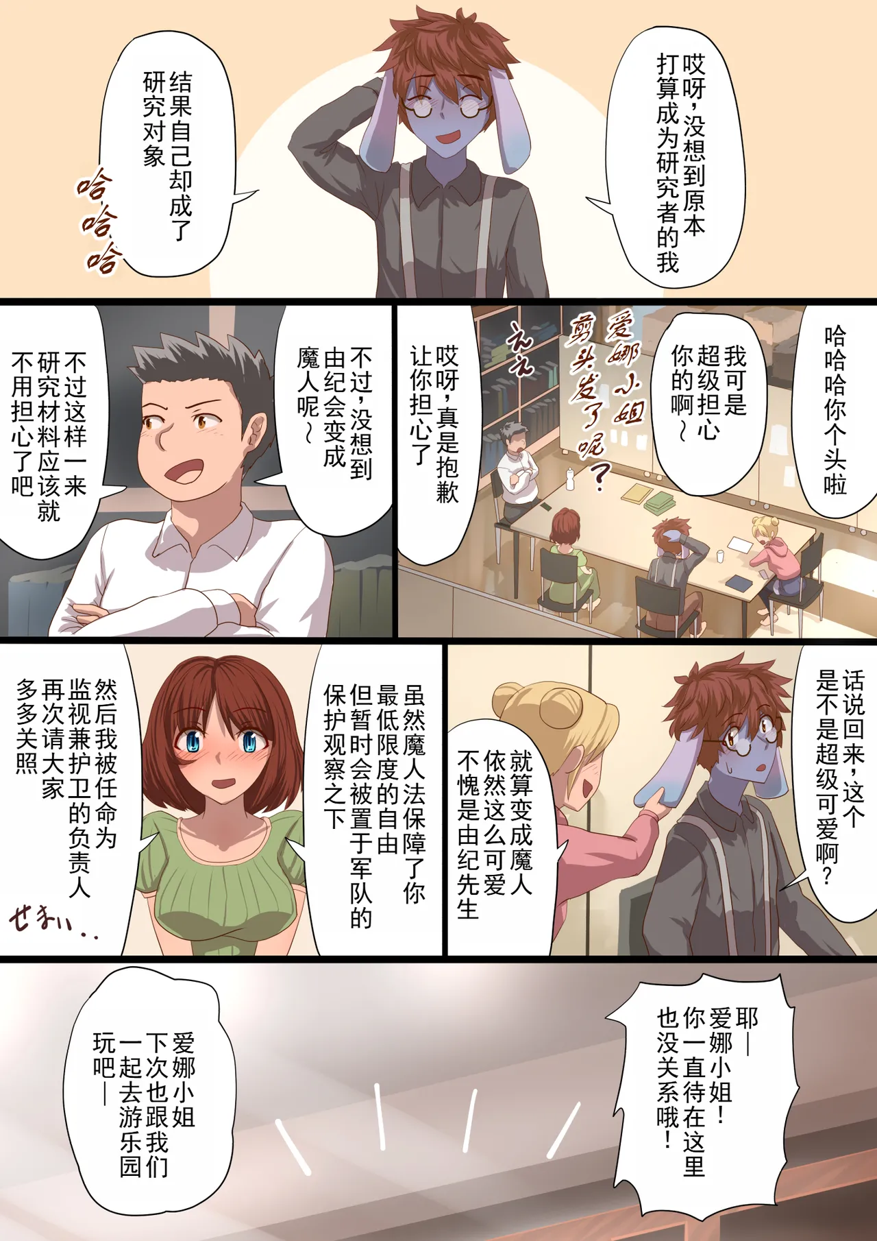 [Satonaka Miharu] Masou Senki Aina ~Kokorokayowaseta Saikyou no Masou Shoujo wa Kuso Yarou no Omocha deshita~ | 魔枪战姬爱娜~心灵相通的最强魔枪少女竟然是那个混蛋的玩具~ [Chinese] page 121 original parody - sole female rough translation hentai manga - read online free