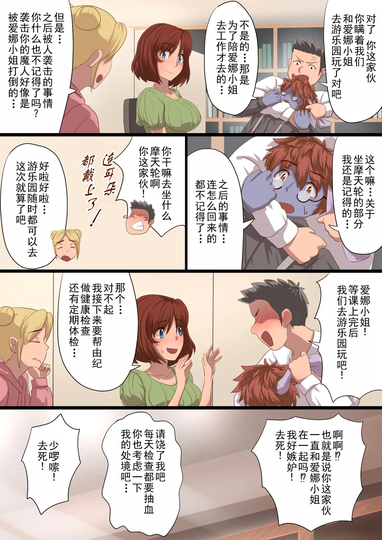 [Satonaka Miharu] Masou Senki Aina ~Kokorokayowaseta Saikyou no Masou Shoujo wa Kuso Yarou no Omocha deshita~ | 魔枪战姬爱娜~心灵相通的最强魔枪少女竟然是那个混蛋的玩具~ [Chinese] page 122 original parody - magical girl lactation hentai manga - read online free