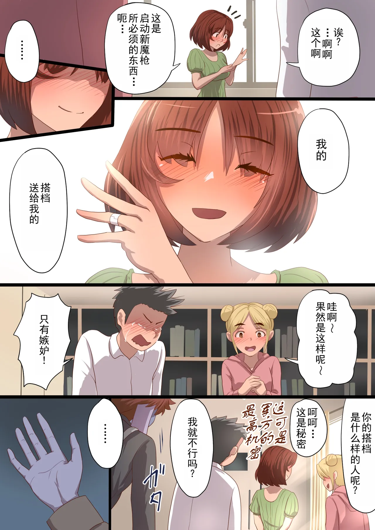 [Satonaka Miharu] Masou Senki Aina ~Kokorokayowaseta Saikyou no Masou Shoujo wa Kuso Yarou no Omocha deshita~ | 魔枪战姬爱娜~心灵相通的最强魔枪少女竟然是那个混蛋的玩具~ [Chinese] page 124 original parody - sole female rough translation hentai manga - read online free