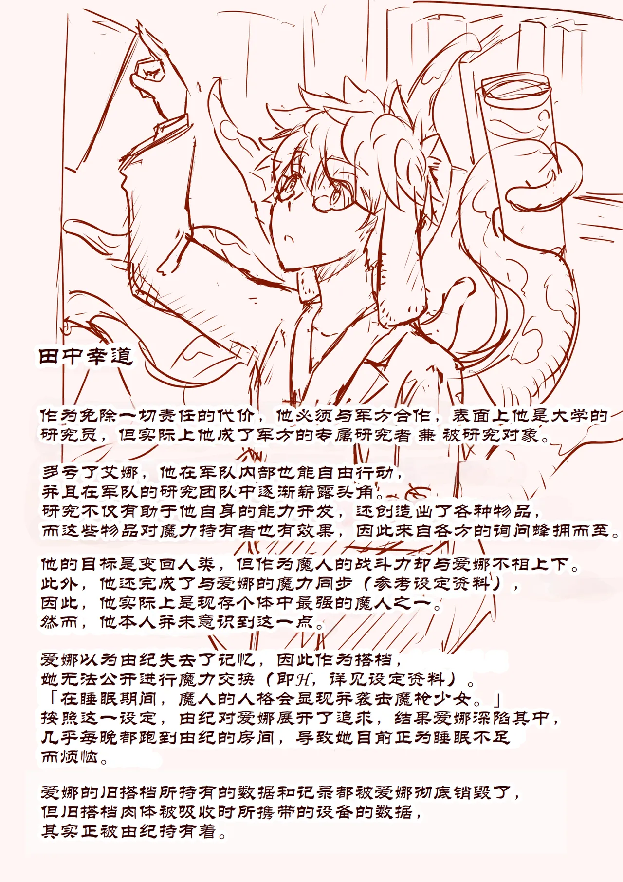 [Satonaka Miharu] Masou Senki Aina ~Kokorokayowaseta Saikyou no Masou Shoujo wa Kuso Yarou no Omocha deshita~ | 魔枪战姬爱娜~心灵相通的最强魔枪少女竟然是那个混蛋的玩具~ [Chinese] page 127 original parody - magical girl lactation hentai manga - read online free