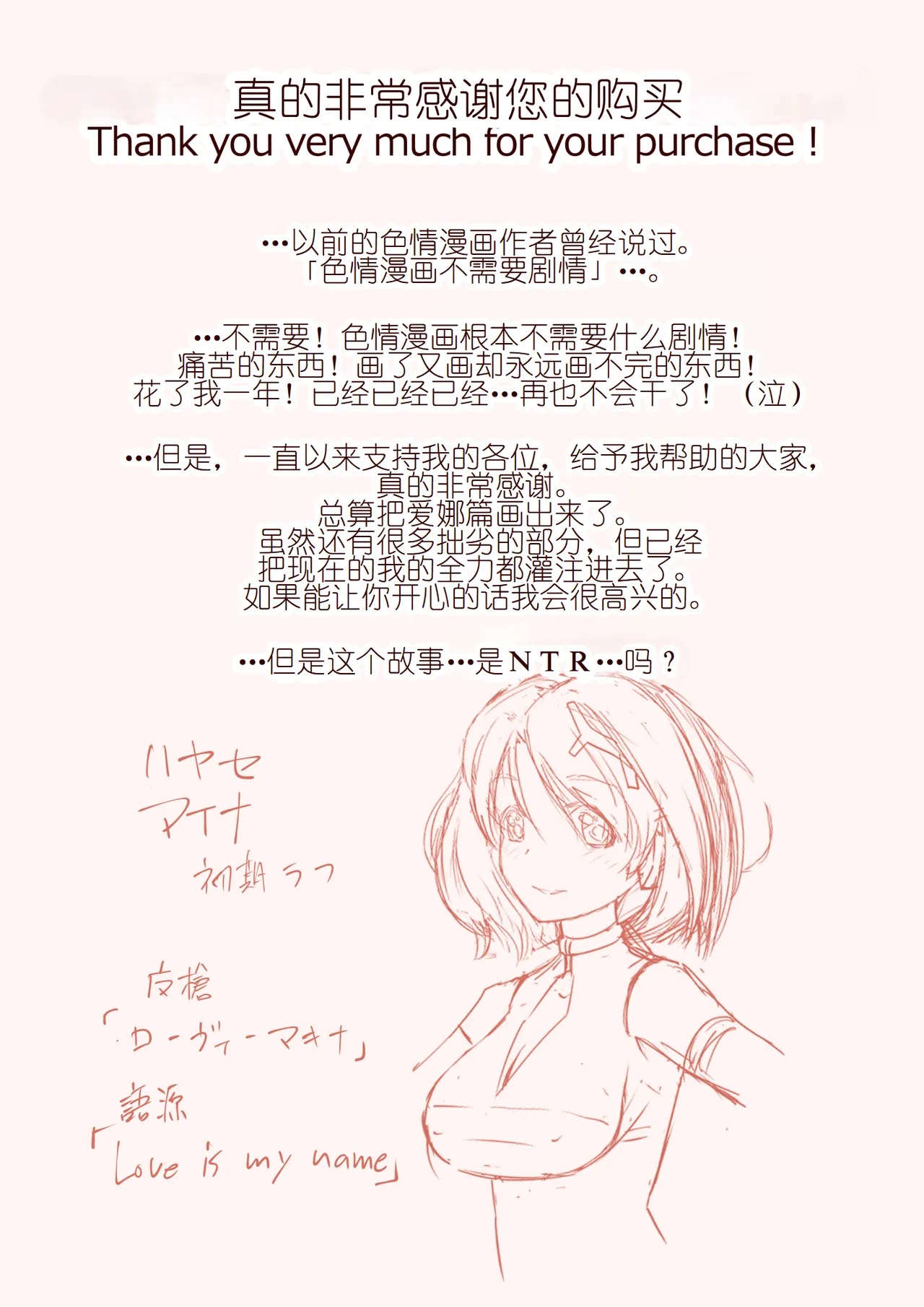 [Satonaka Miharu] Masou Senki Aina ~Kokorokayowaseta Saikyou no Masou Shoujo wa Kuso Yarou no Omocha deshita~ | 魔枪战姬爱娜~心灵相通的最强魔枪少女竟然是那个混蛋的玩具~ [Chinese] page 129 original parody - magical girl lactation hentai manga - read online free