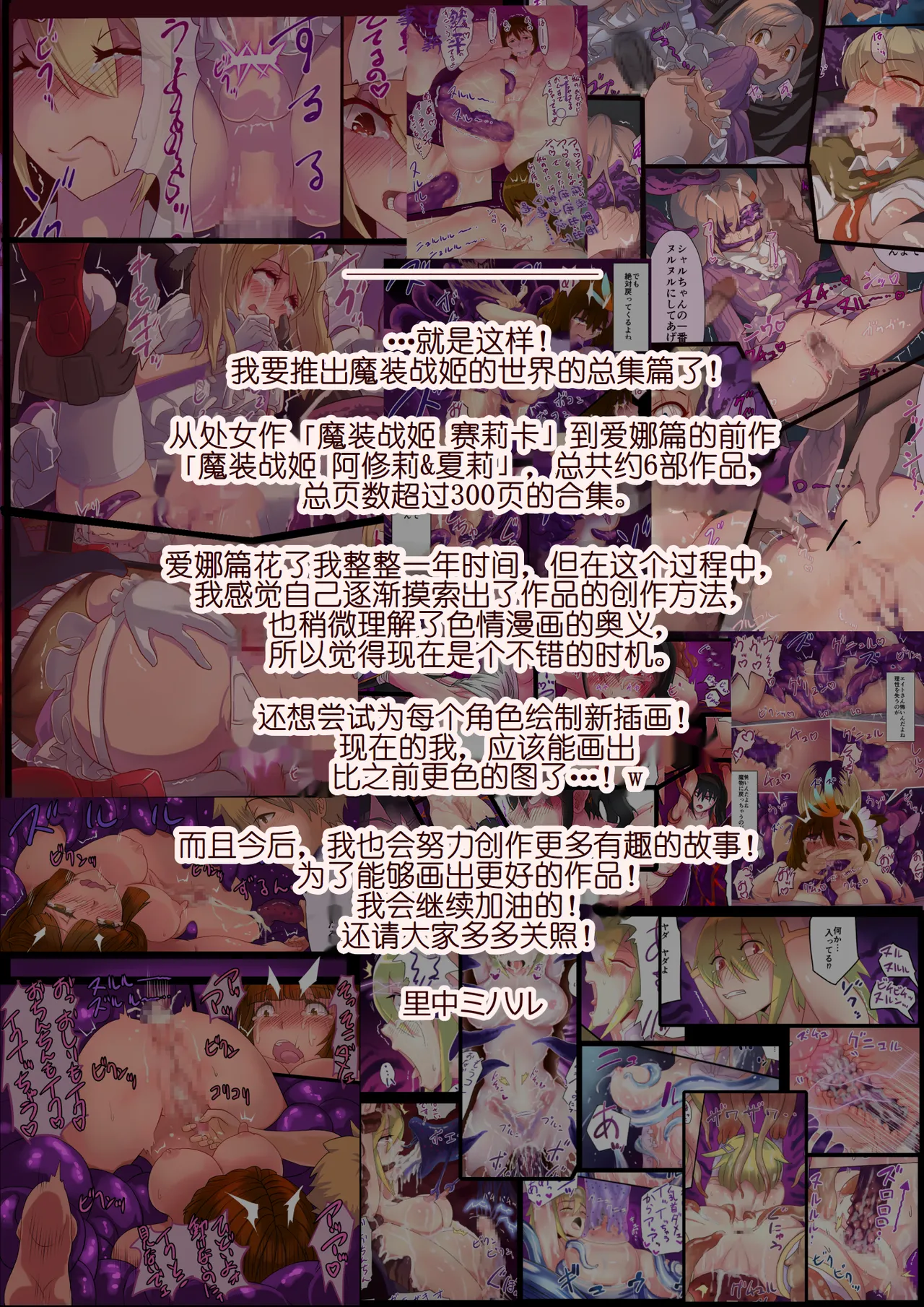 [Satonaka Miharu] Masou Senki Aina ~Kokorokayowaseta Saikyou no Masou Shoujo wa Kuso Yarou no Omocha deshita~ | 魔枪战姬爱娜~心灵相通的最强魔枪少女竟然是那个混蛋的玩具~ [Chinese] page 133 original parody - sole female rough translation hentai manga - read online free