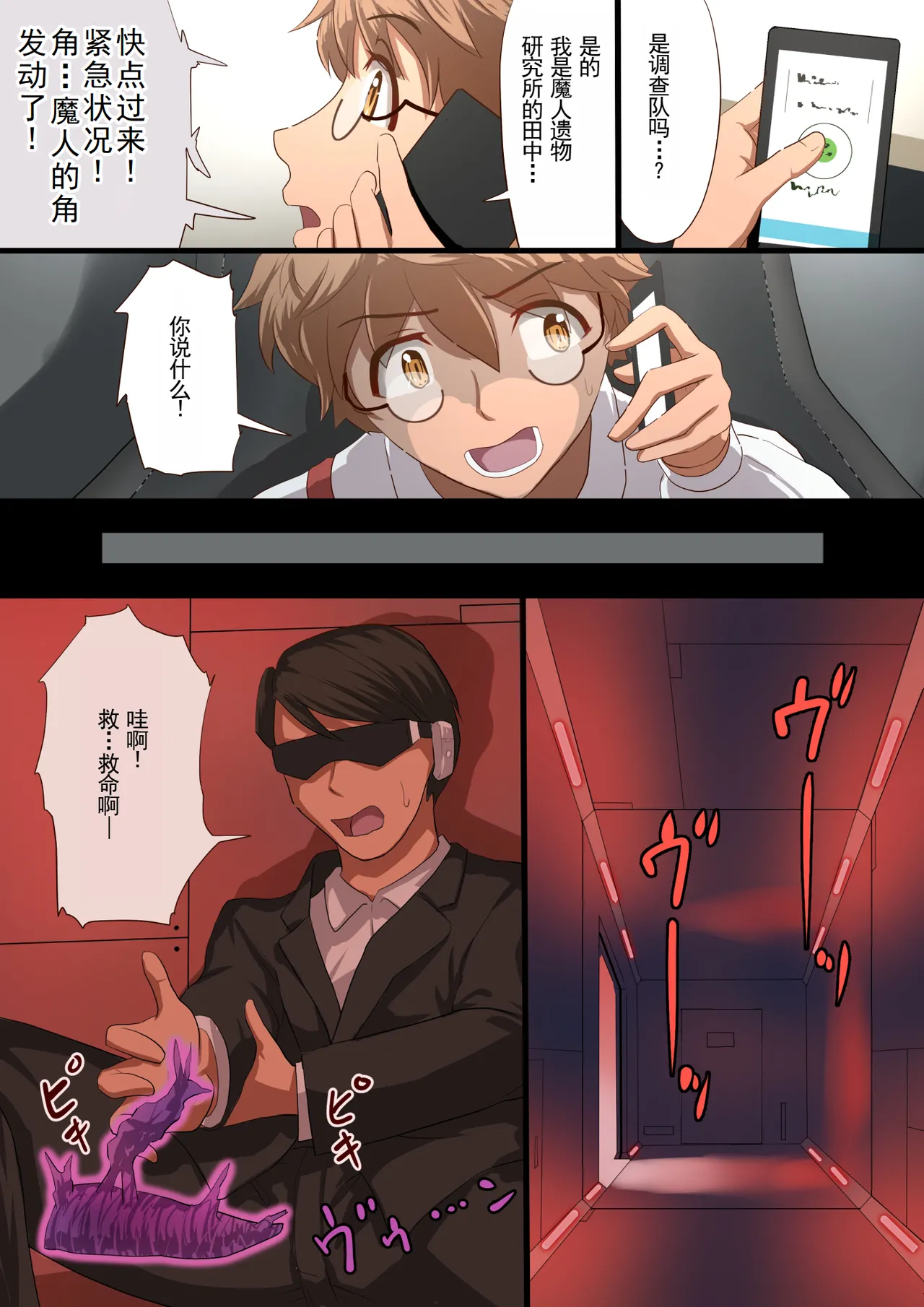 [Satonaka Miharu] Masou Senki Aina ~Kokorokayowaseta Saikyou no Masou Shoujo wa Kuso Yarou no Omocha deshita~ | 魔枪战姬爱娜~心灵相通的最强魔枪少女竟然是那个混蛋的玩具~ [Chinese] page 20 original parody - magical girl lactation hentai manga - read online free