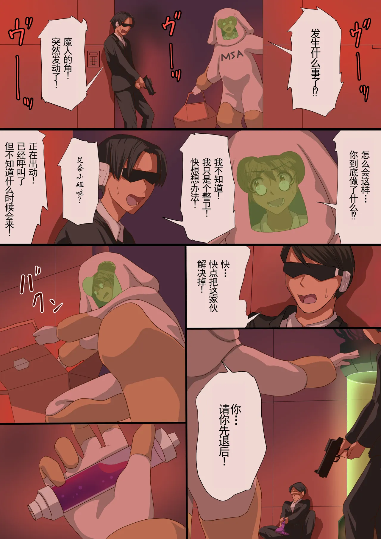 [Satonaka Miharu] Masou Senki Aina ~Kokorokayowaseta Saikyou no Masou Shoujo wa Kuso Yarou no Omocha deshita~ | 魔枪战姬爱娜~心灵相通的最强魔枪少女竟然是那个混蛋的玩具~ [Chinese] page 21 original parody - magical girl lactation hentai manga - read online free