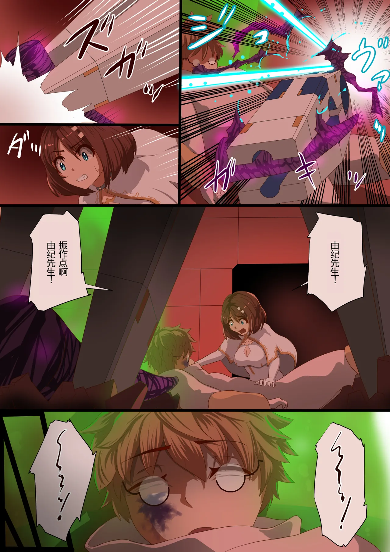 [Satonaka Miharu] Masou Senki Aina ~Kokorokayowaseta Saikyou no Masou Shoujo wa Kuso Yarou no Omocha deshita~ | 魔枪战姬爱娜~心灵相通的最强魔枪少女竟然是那个混蛋的玩具~ [Chinese] page 25 original parody - sole female rough translation hentai manga - read online free