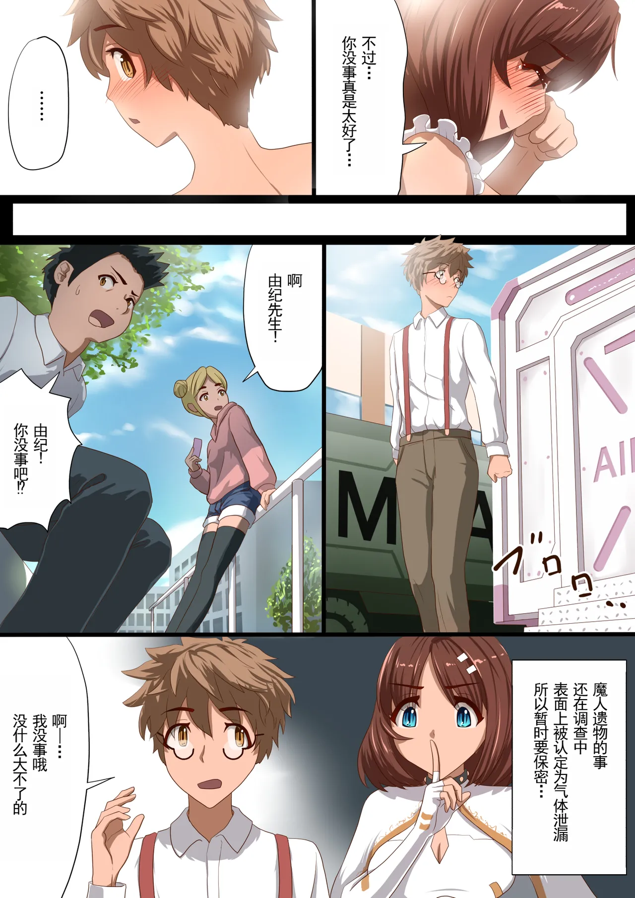 [Satonaka Miharu] Masou Senki Aina ~Kokorokayowaseta Saikyou no Masou Shoujo wa Kuso Yarou no Omocha deshita~ | 魔枪战姬爱娜~心灵相通的最强魔枪少女竟然是那个混蛋的玩具~ [Chinese] page 31 original parody - sole female rough translation hentai manga - read online free