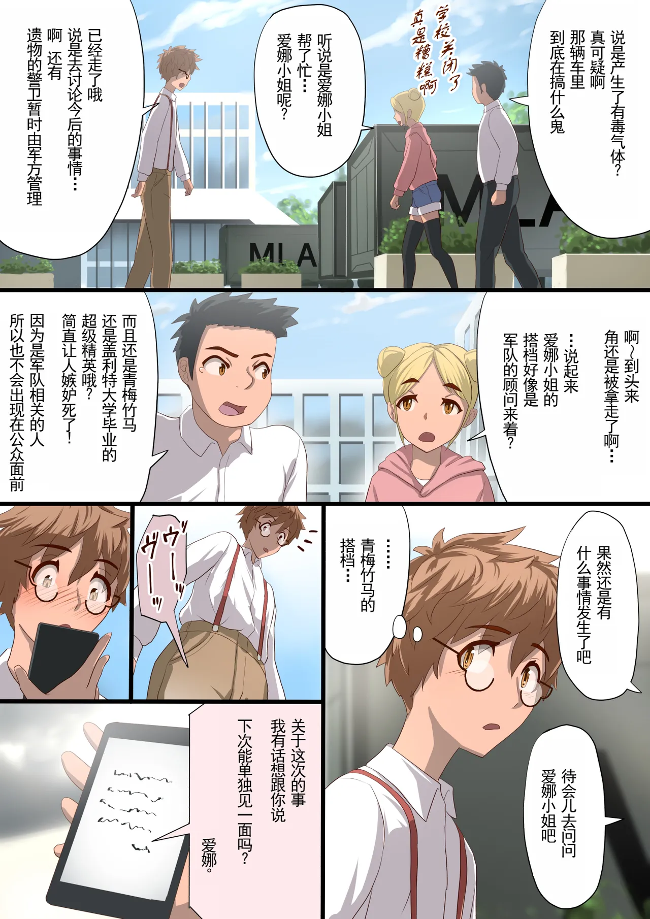 [Satonaka Miharu] Masou Senki Aina ~Kokorokayowaseta Saikyou no Masou Shoujo wa Kuso Yarou no Omocha deshita~ | 魔枪战姬爱娜~心灵相通的最强魔枪少女竟然是那个混蛋的玩具~ [Chinese] page 32 original parody - sole female rough translation hentai manga - read online free