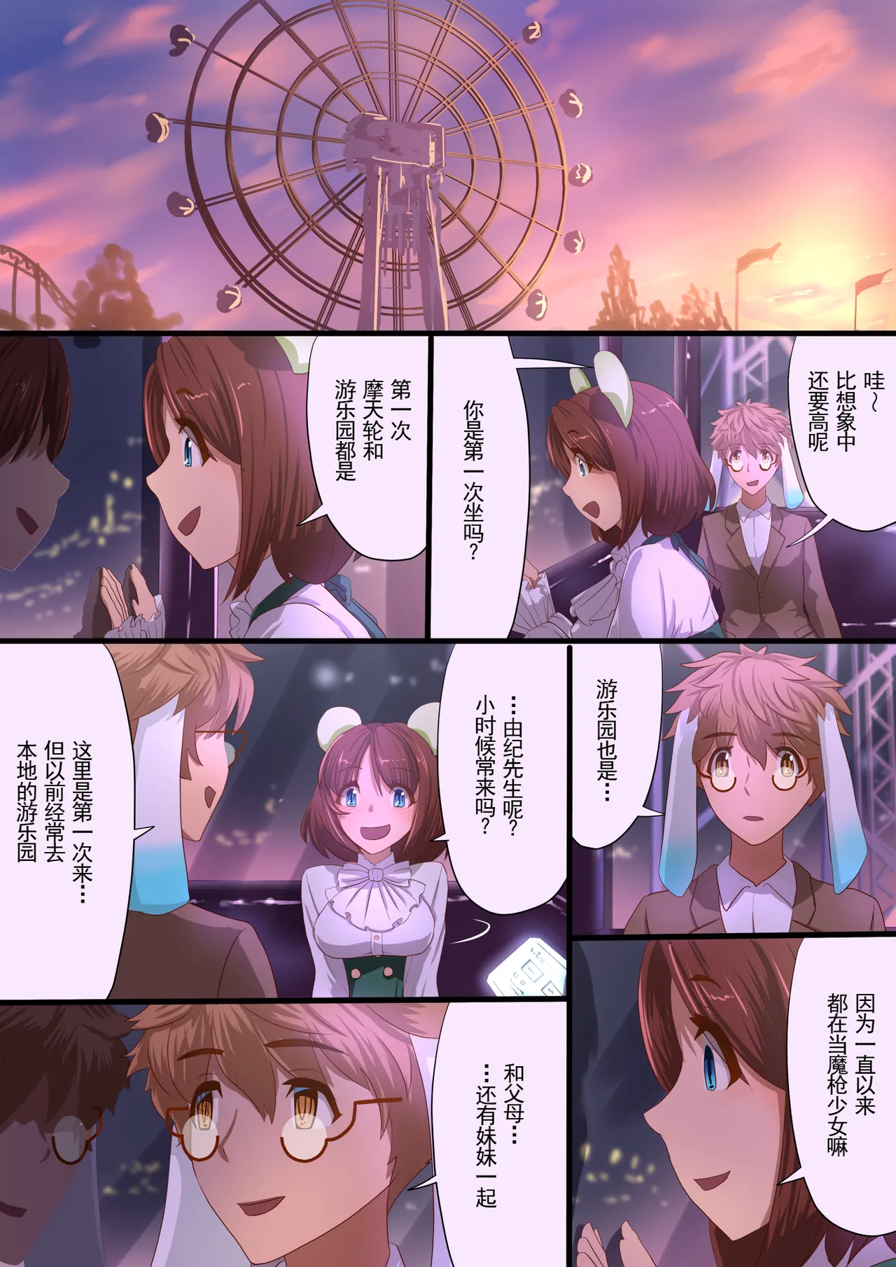 [Satonaka Miharu] Masou Senki Aina ~Kokorokayowaseta Saikyou no Masou Shoujo wa Kuso Yarou no Omocha deshita~ | 魔枪战姬爱娜~心灵相通的最强魔枪少女竟然是那个混蛋的玩具~ [Chinese] page 41 original parody - sole female rough translation hentai manga - read online free