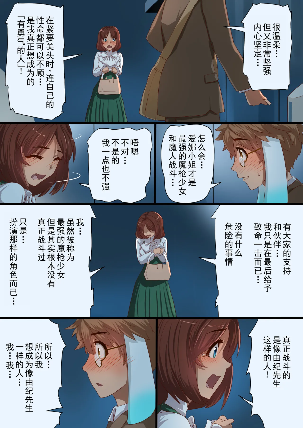 [Satonaka Miharu] Masou Senki Aina ~Kokorokayowaseta Saikyou no Masou Shoujo wa Kuso Yarou no Omocha deshita~ | 魔枪战姬爱娜~心灵相通的最强魔枪少女竟然是那个混蛋的玩具~ [Chinese] page 46 original parody - magical girl lactation hentai manga - read online free