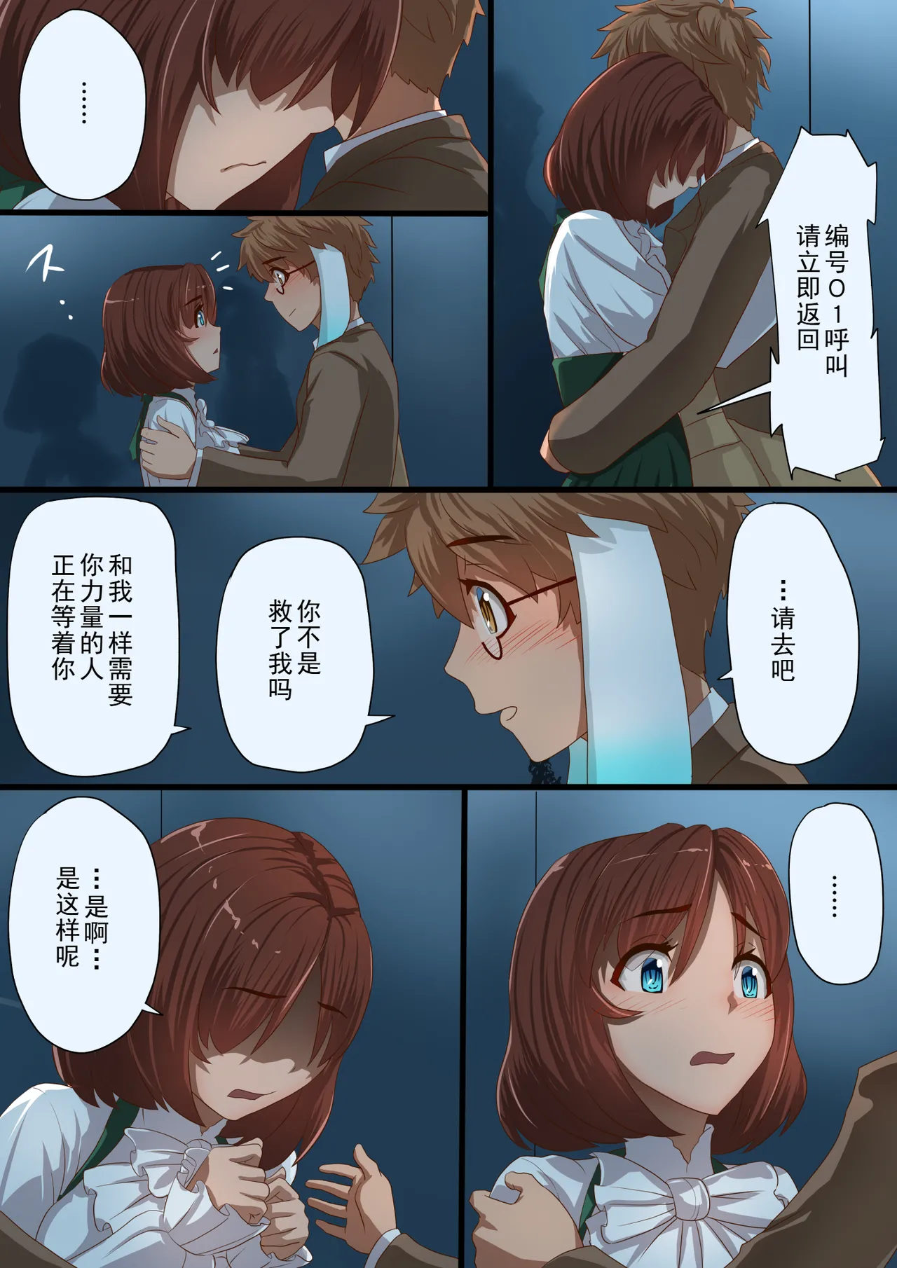 [Satonaka Miharu] Masou Senki Aina ~Kokorokayowaseta Saikyou no Masou Shoujo wa Kuso Yarou no Omocha deshita~ | 魔枪战姬爱娜~心灵相通的最强魔枪少女竟然是那个混蛋的玩具~ [Chinese] page 49 original parody - magical girl lactation hentai manga - read online free