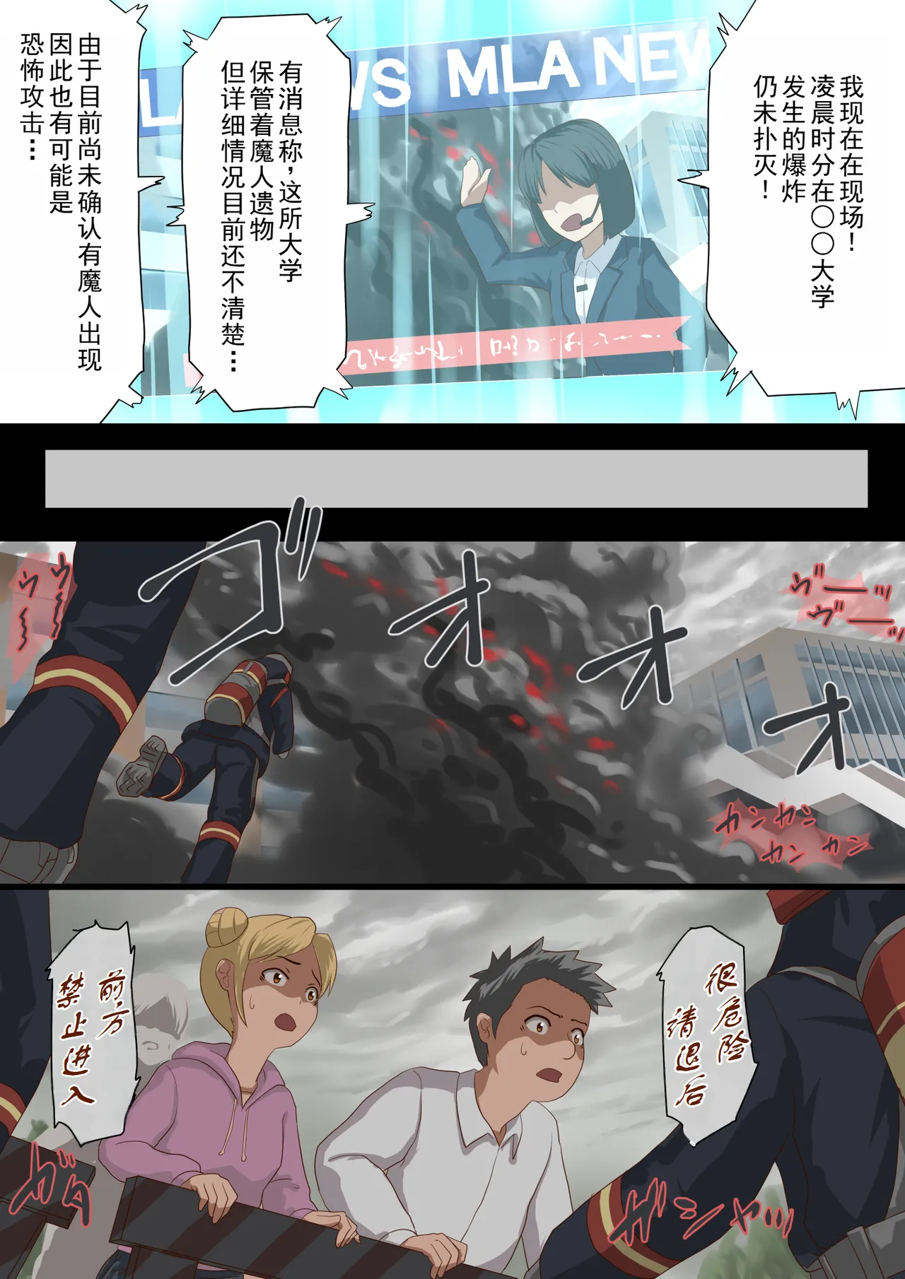 [Satonaka Miharu] Masou Senki Aina ~Kokorokayowaseta Saikyou no Masou Shoujo wa Kuso Yarou no Omocha deshita~ | 魔枪战姬爱娜~心灵相通的最强魔枪少女竟然是那个混蛋的玩具~ [Chinese] page 77 original parody - sole female rough translation hentai manga - read online free