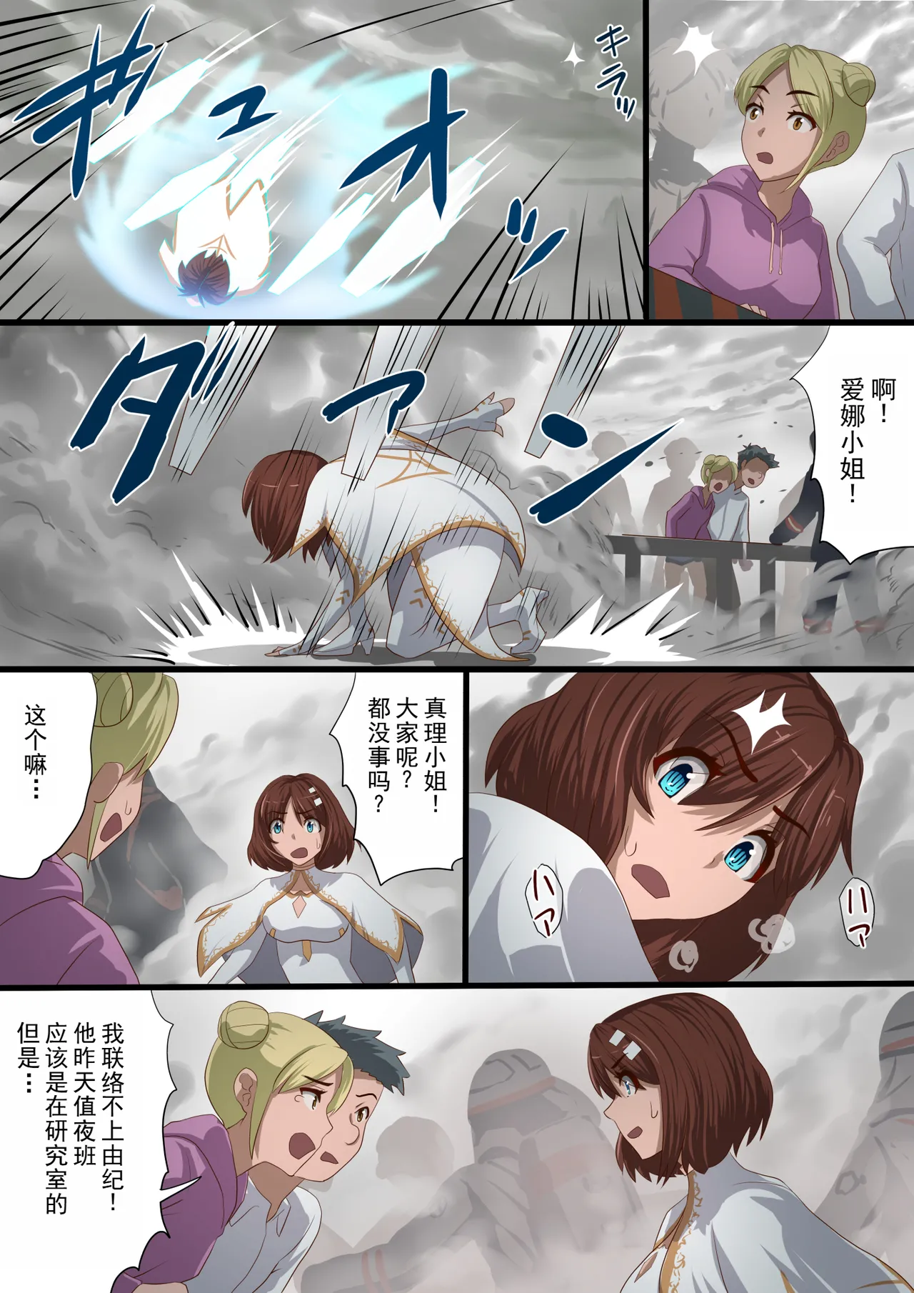 [Satonaka Miharu] Masou Senki Aina ~Kokorokayowaseta Saikyou no Masou Shoujo wa Kuso Yarou no Omocha deshita~ | 魔枪战姬爱娜~心灵相通的最强魔枪少女竟然是那个混蛋的玩具~ [Chinese] page 78 original parody - magical girl lactation hentai manga - read online free