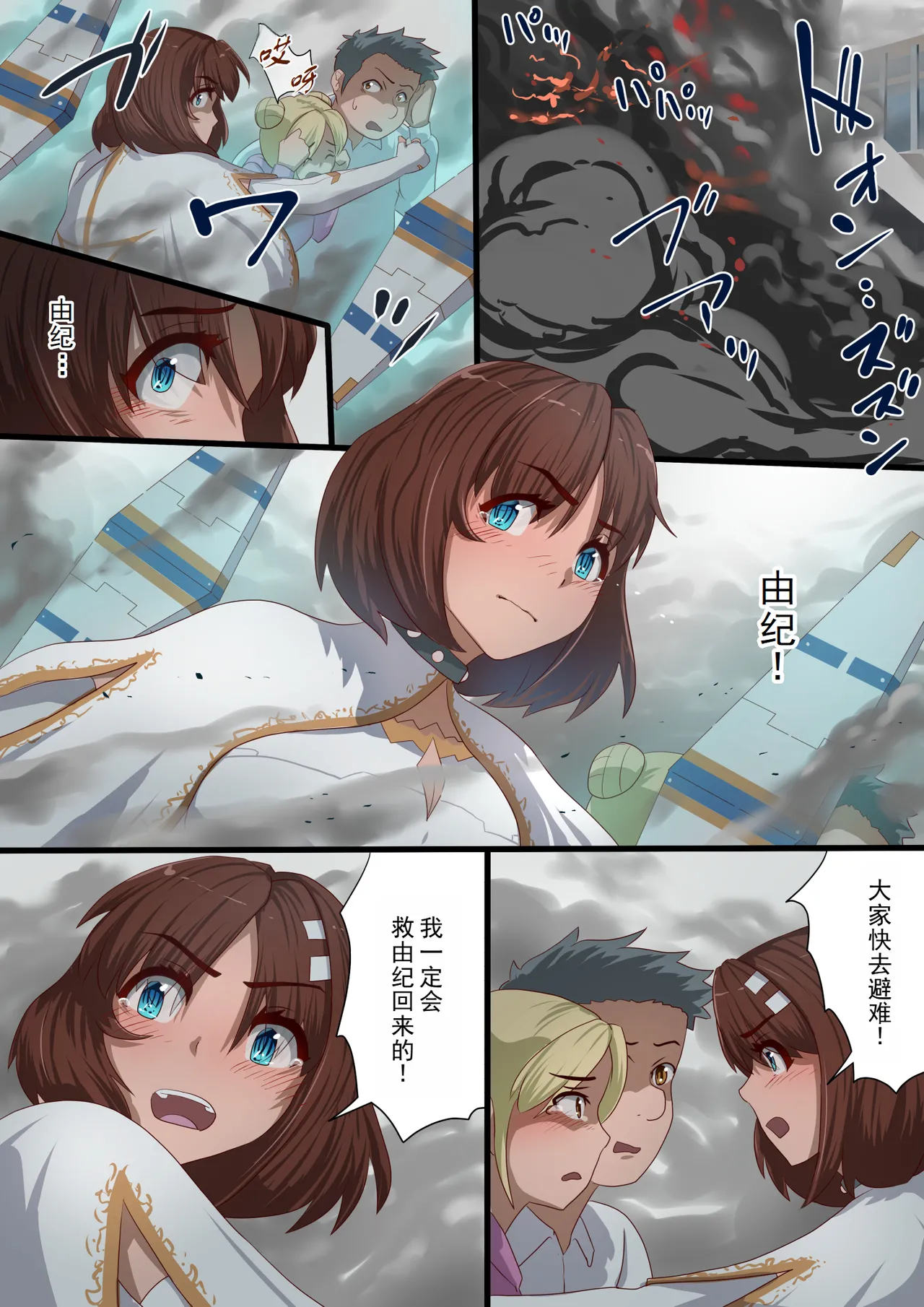 [Satonaka Miharu] Masou Senki Aina ~Kokorokayowaseta Saikyou no Masou Shoujo wa Kuso Yarou no Omocha deshita~ | 魔枪战姬爱娜~心灵相通的最强魔枪少女竟然是那个混蛋的玩具~ [Chinese] page 80 original parody - magical girl lactation hentai manga - read online free