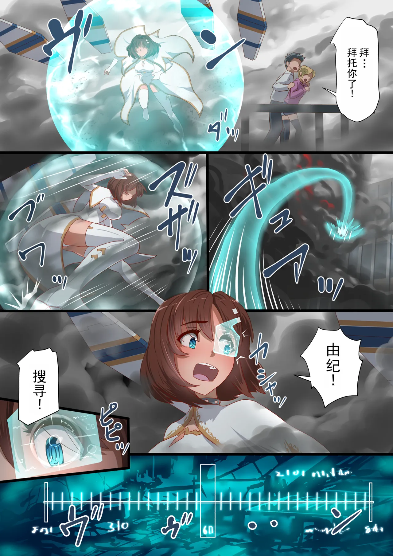 [Satonaka Miharu] Masou Senki Aina ~Kokorokayowaseta Saikyou no Masou Shoujo wa Kuso Yarou no Omocha deshita~ | 魔枪战姬爱娜~心灵相通的最强魔枪少女竟然是那个混蛋的玩具~ [Chinese] page 81 original parody - sole female rough translation hentai manga - read online free