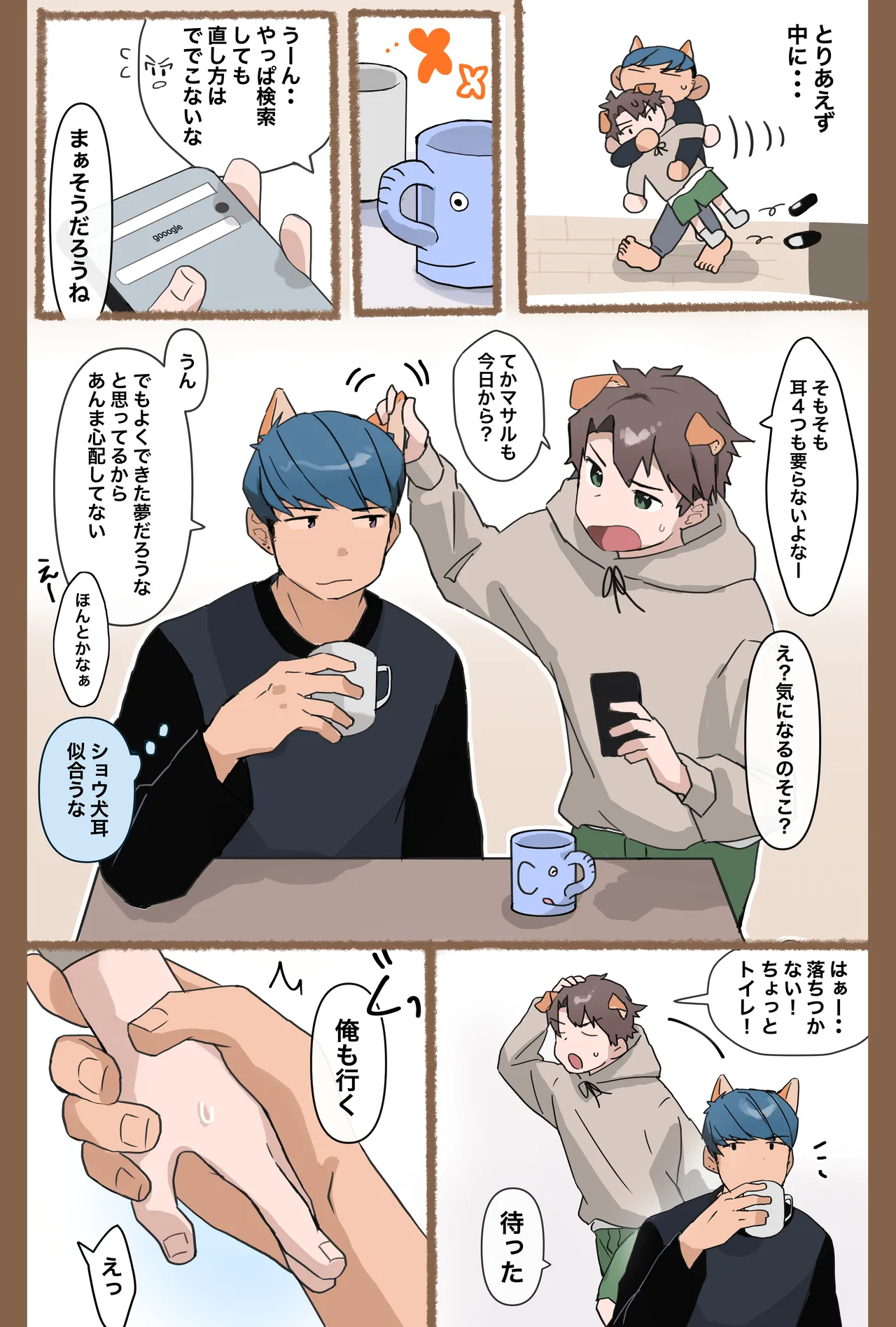 胃袋西口公園 page 101 original parody - males only yaoi hentai manga - read online free