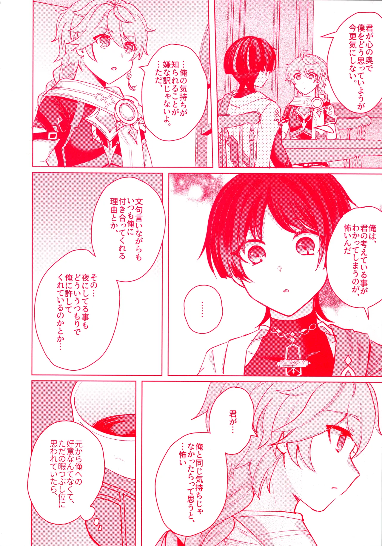 Te wo Tsunaide te Koi no Soko page 17 featuring scaramouche genshin impact parody - kissing anal hentai manga - read online free