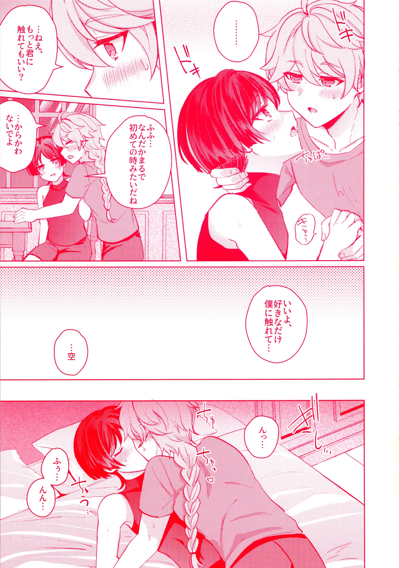 Te wo Tsunaide te Koi no Soko page 24 featuring scaramouche genshin impact parody - kissing anal hentai manga - read online free